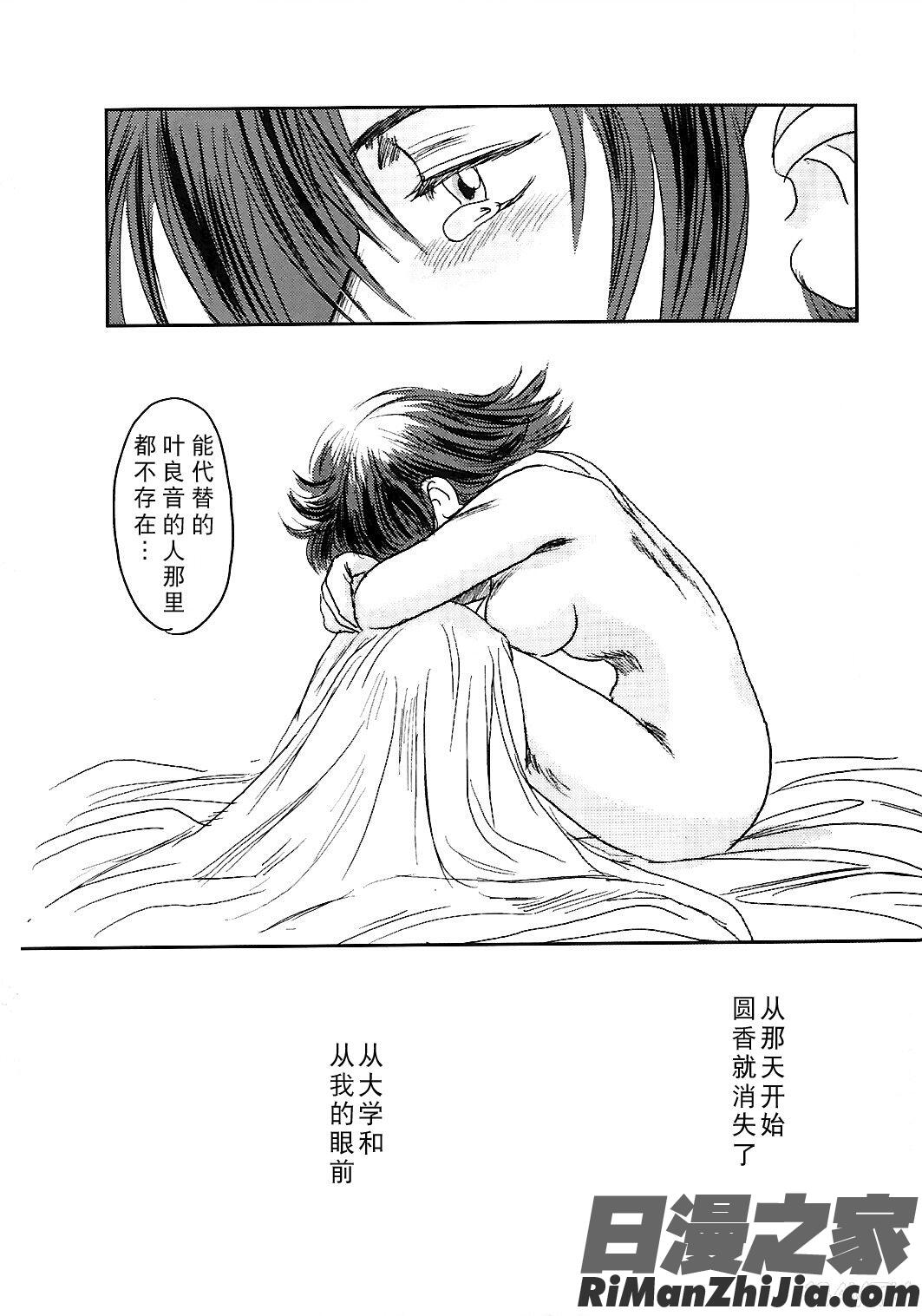 MUSA第2卷漫画 免费阅读 整部漫画 92.jpg