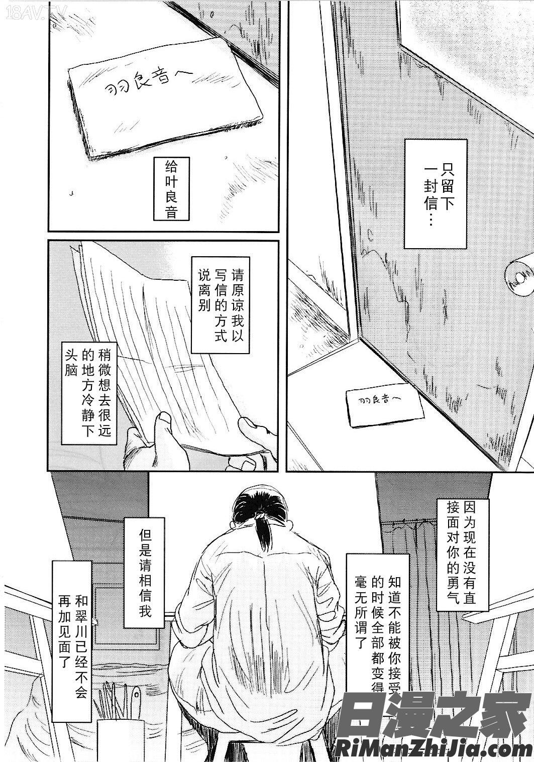 MUSA第2卷漫画 免费阅读 整部漫画 93.jpg