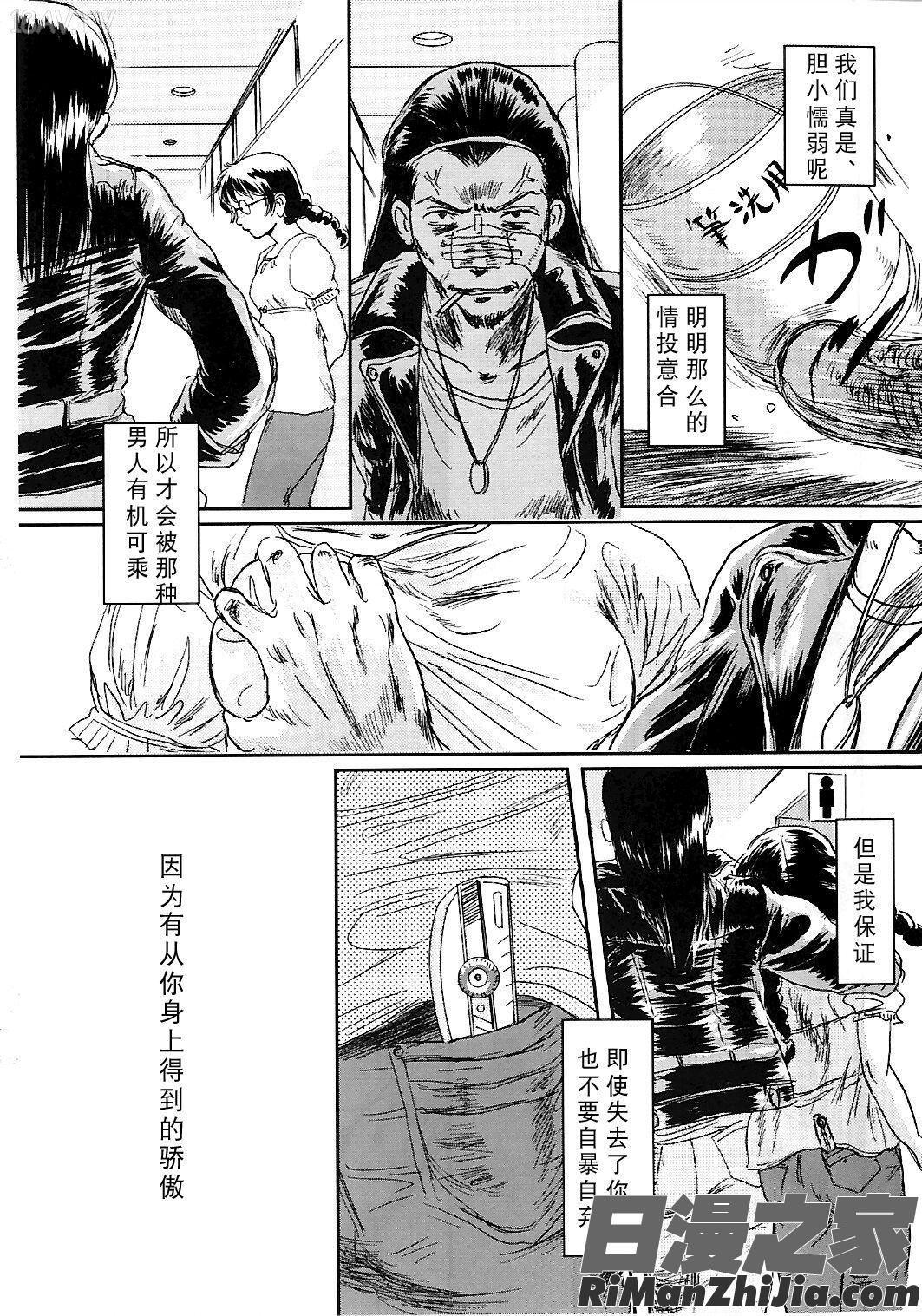 MUSA第2卷漫画 免费阅读 整部漫画 94.jpg