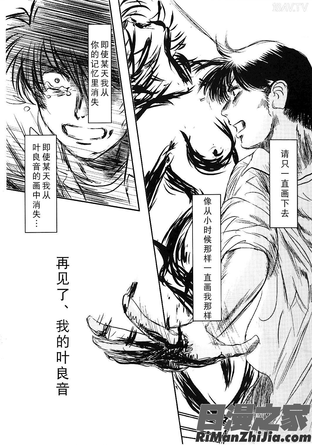 MUSA第2卷漫画 免费阅读 整部漫画 96.jpg