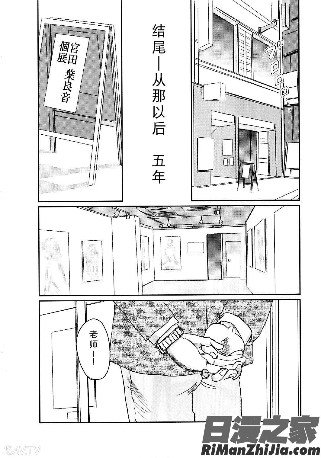 MUSA第2卷漫画 免费阅读 整部漫画 98.jpg