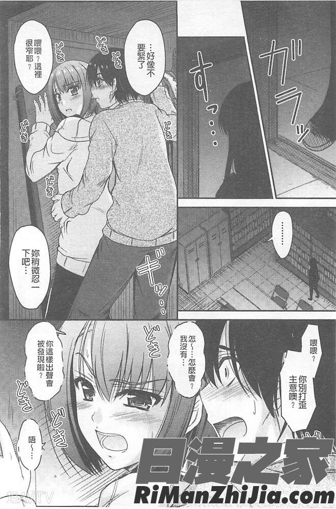 恋えっち メッセージペーパー漫画 免费阅读 整部漫画 115.jpg