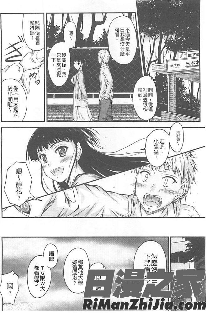 恋えっち メッセージペーパー漫画 免费阅读 整部漫画 177.jpg