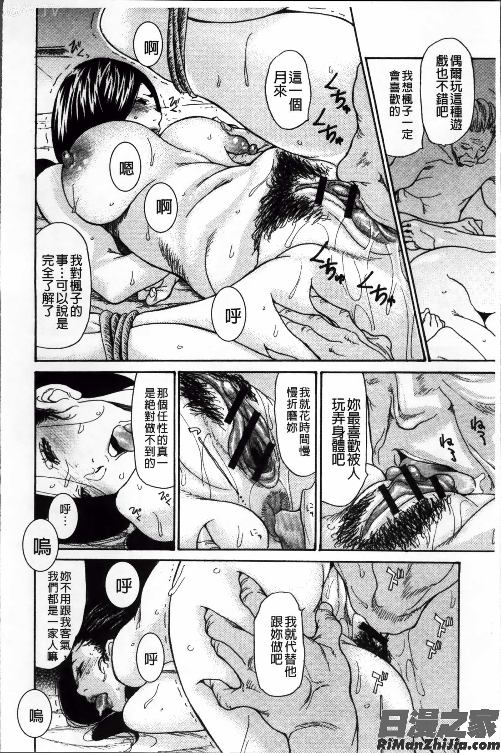 ヅマちち漫画 免费阅读 整部漫画 25.jpg