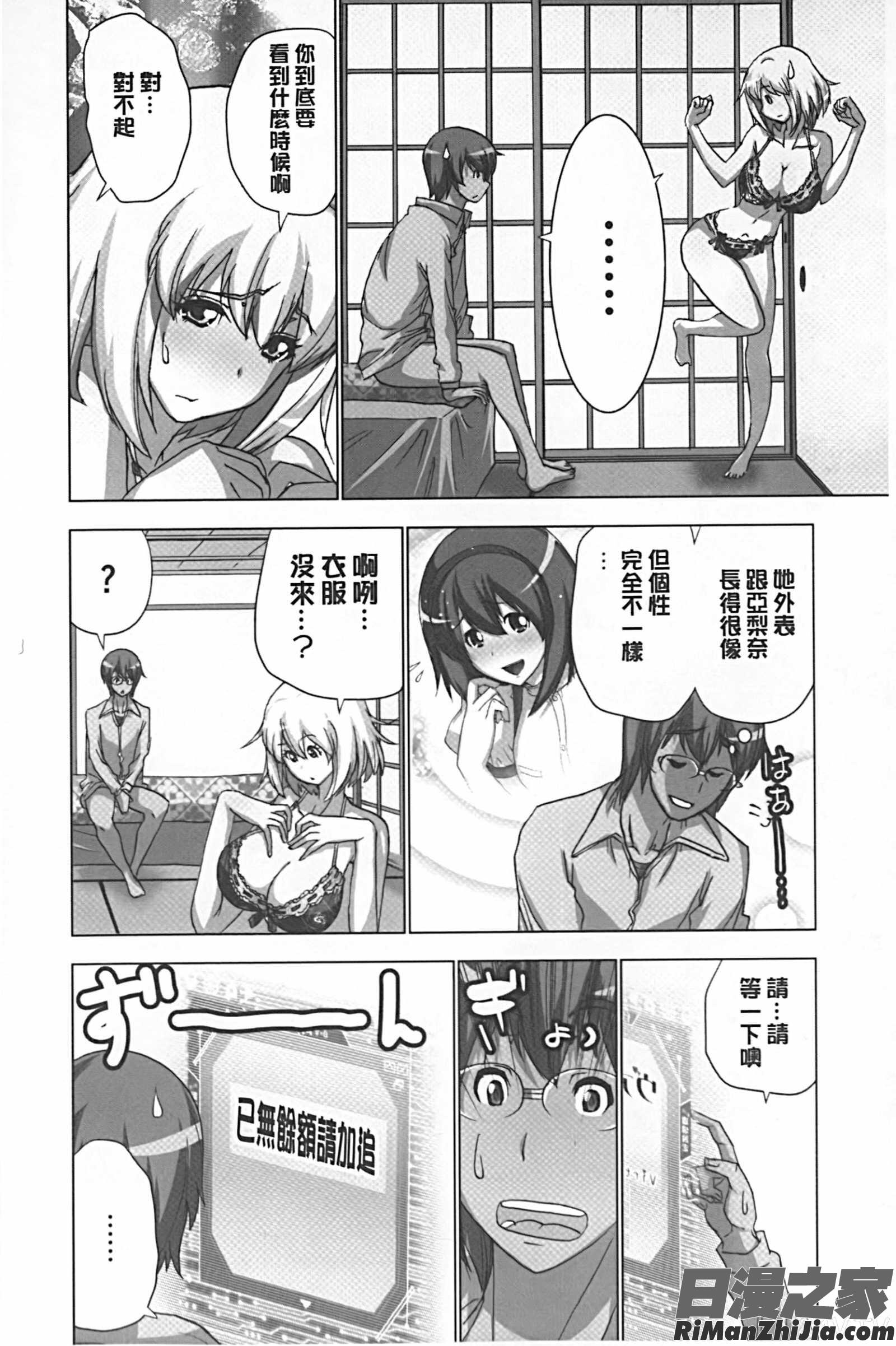 妄想アプリでxxxなプレイしてみた漫画 免费阅读 整部漫画 35.jpg