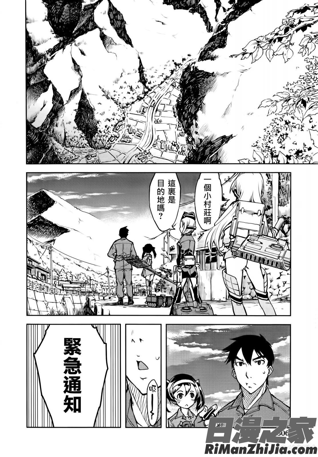 戦車コレ(雜誌版)漫画 免费阅读 整部漫画 157.jpg