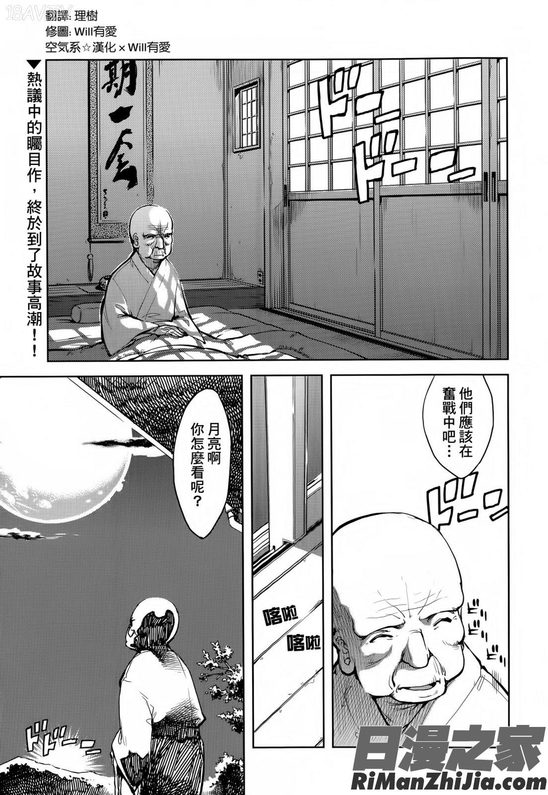 戦車コレ(雜誌版)漫画 免费阅读 整部漫画 223.jpg