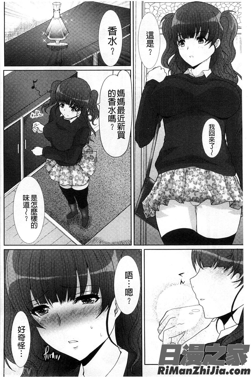 性感太過於旺盛的人妻們的午後_性欲を持て余した人妻達の午後漫画 免费阅读 整部漫画 131.jpg