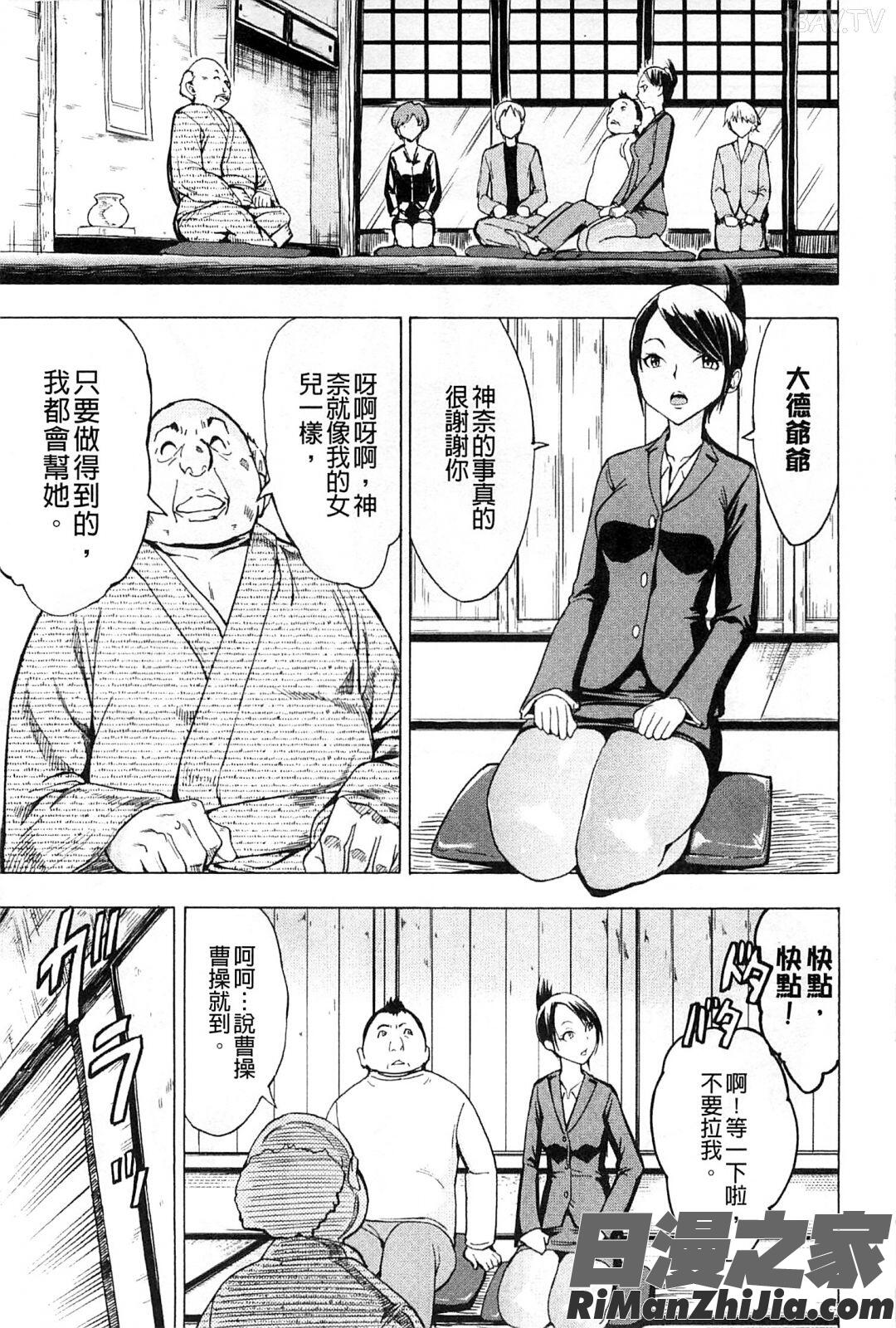 畜牲禽獸之家上冊_けだものの家上巻漫画 免费阅读 整部漫画 8.jpg