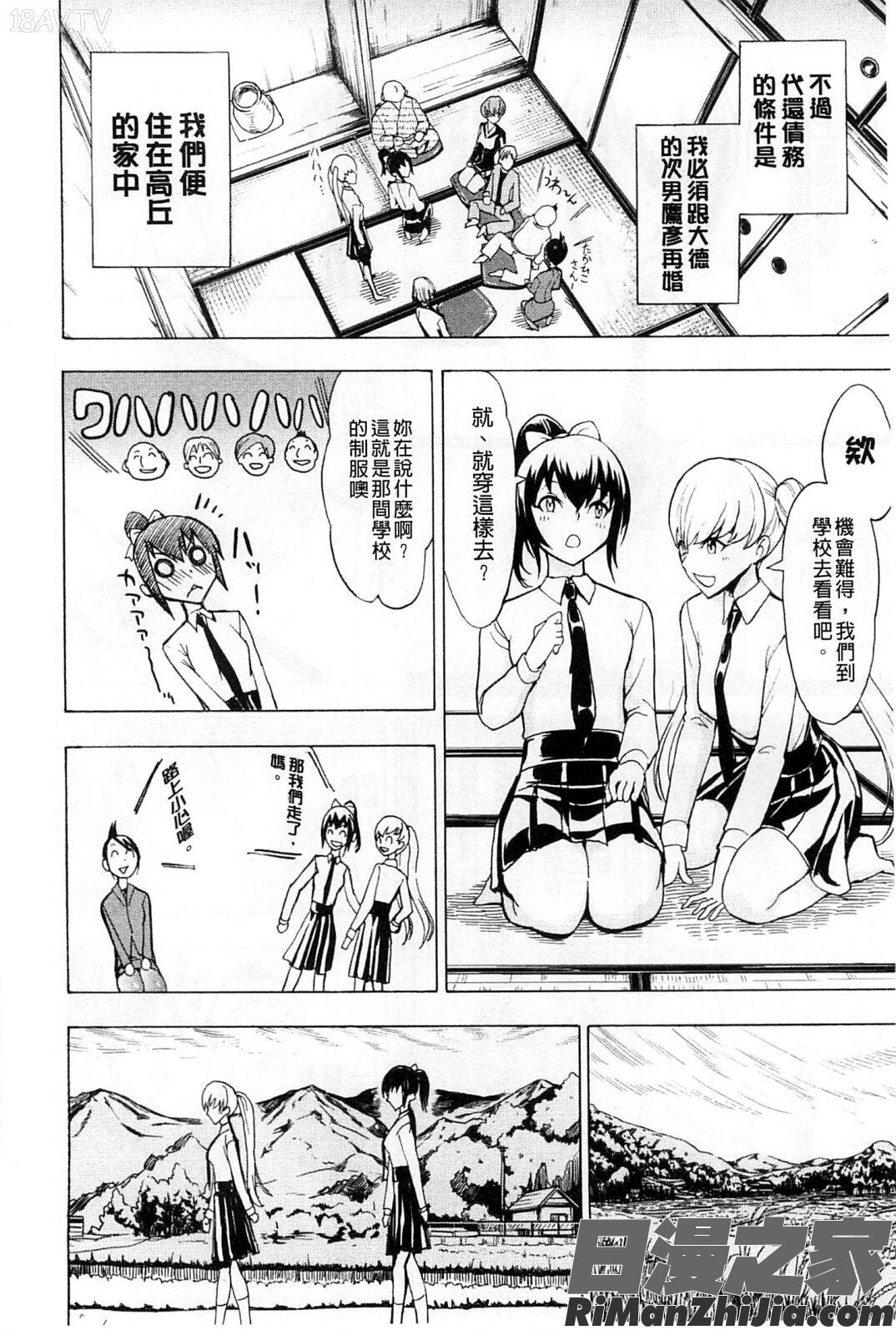 畜牲禽獸之家上冊_けだものの家上巻漫画 免费阅读 整部漫画 11.jpg