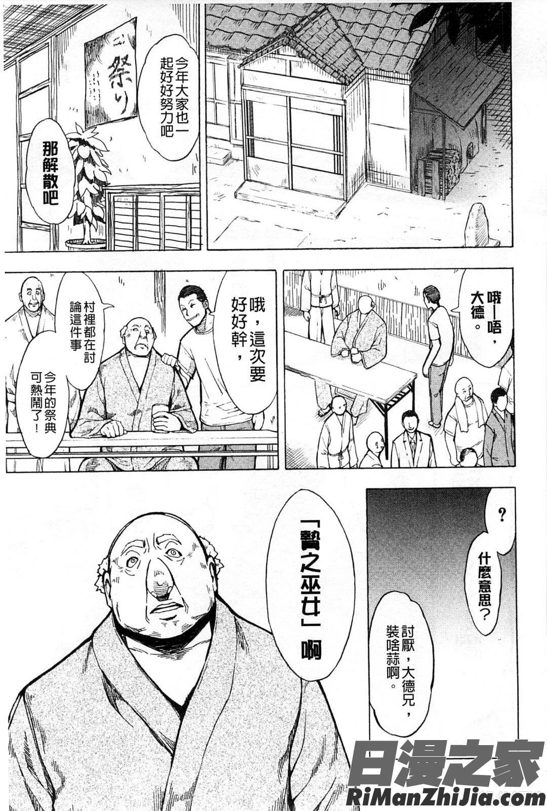 畜牲禽獸之家上冊_けだものの家上巻漫画 免费阅读 整部漫画 94.jpg