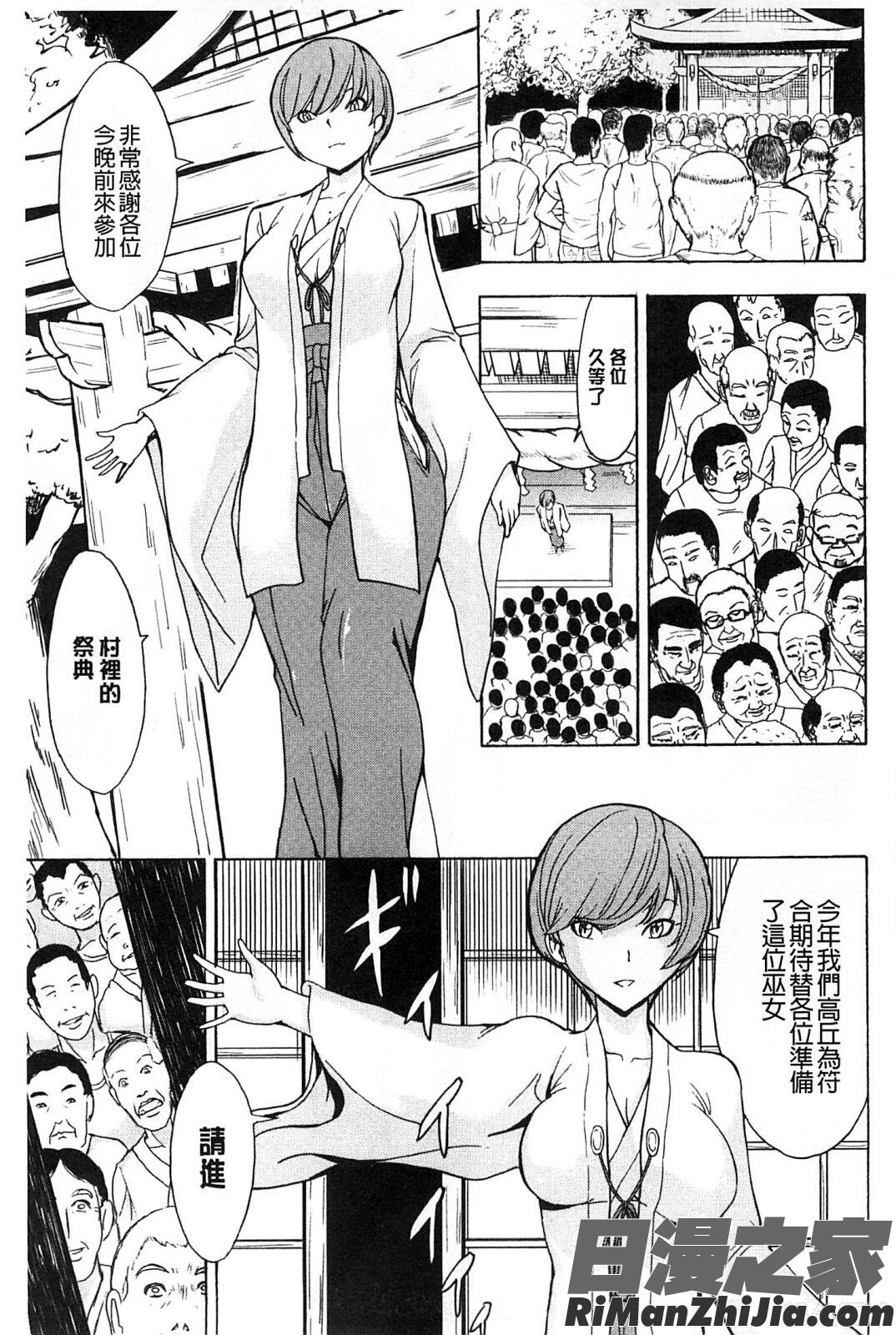 畜牲禽獸之家上冊_けだものの家上巻漫画 免费阅读 整部漫画 124.jpg