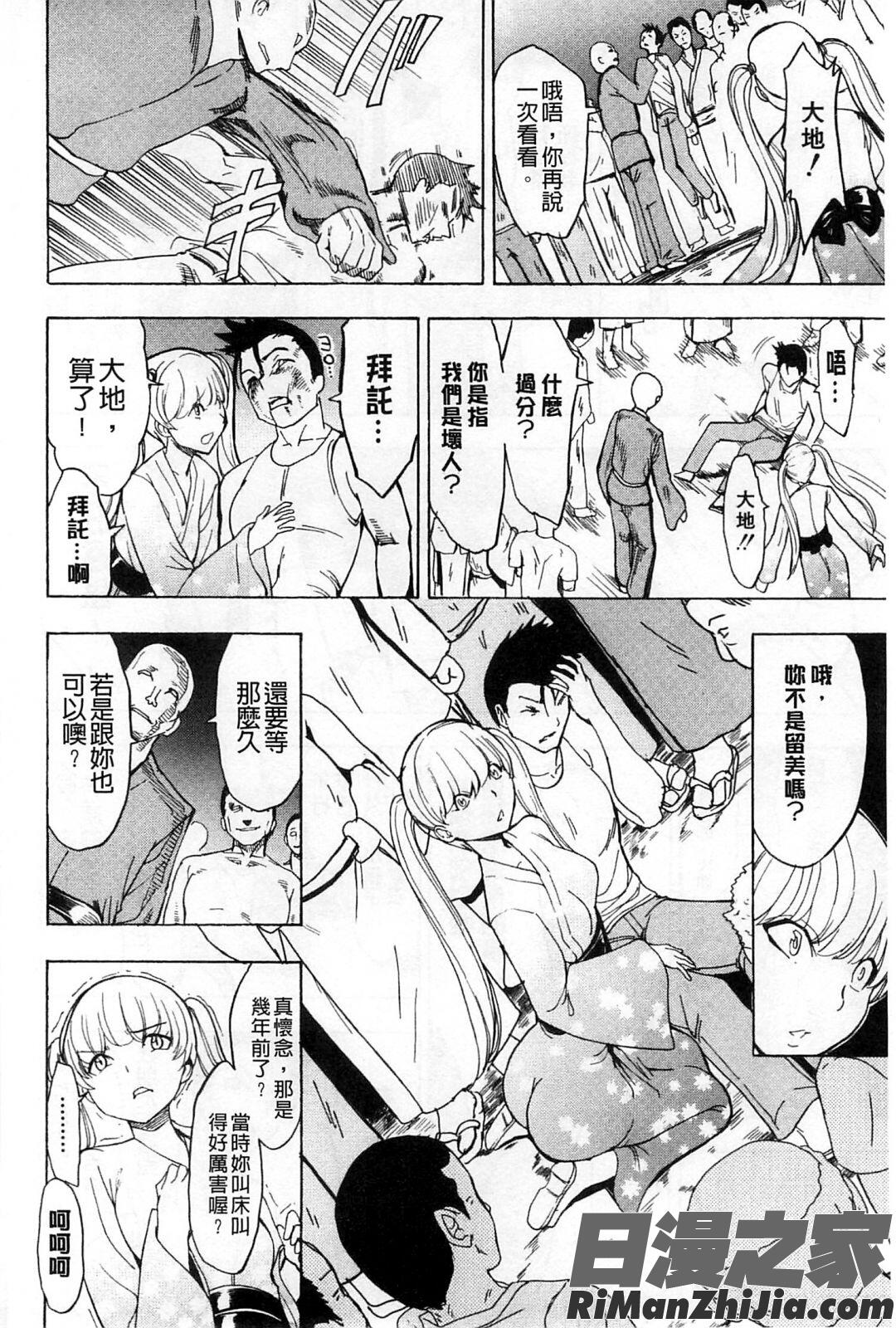 畜牲禽獸之家上冊_けだものの家上巻漫画 免费阅读 整部漫画 137.jpg