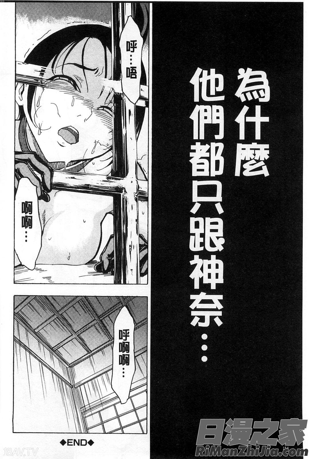 畜牲禽獸之家上冊_けだものの家上巻漫画 免费阅读 整部漫画 155.jpg