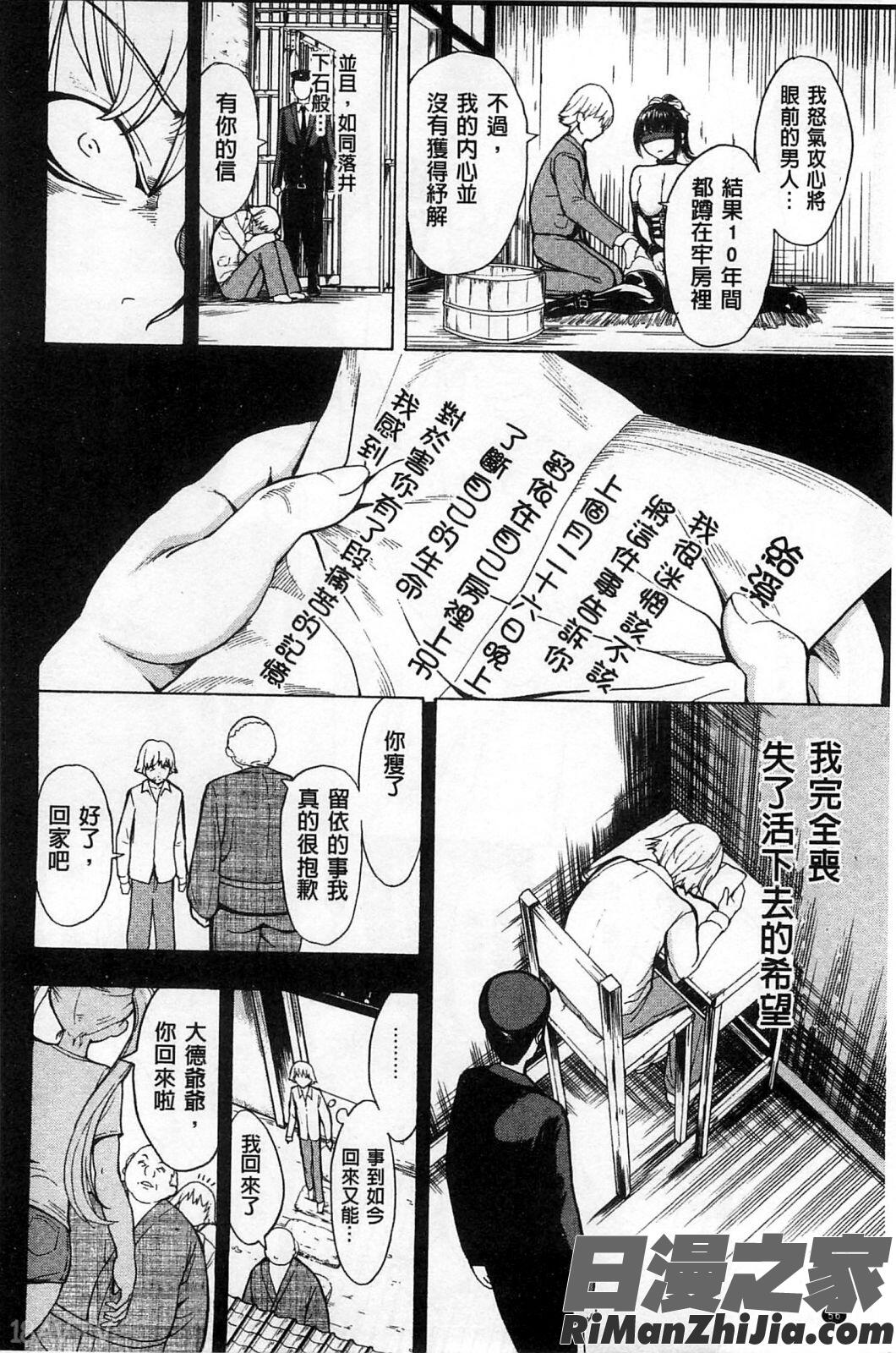 畜牲禽獸之家下冊_けだものの家下巻漫画 免费阅读 整部漫画 57.jpg