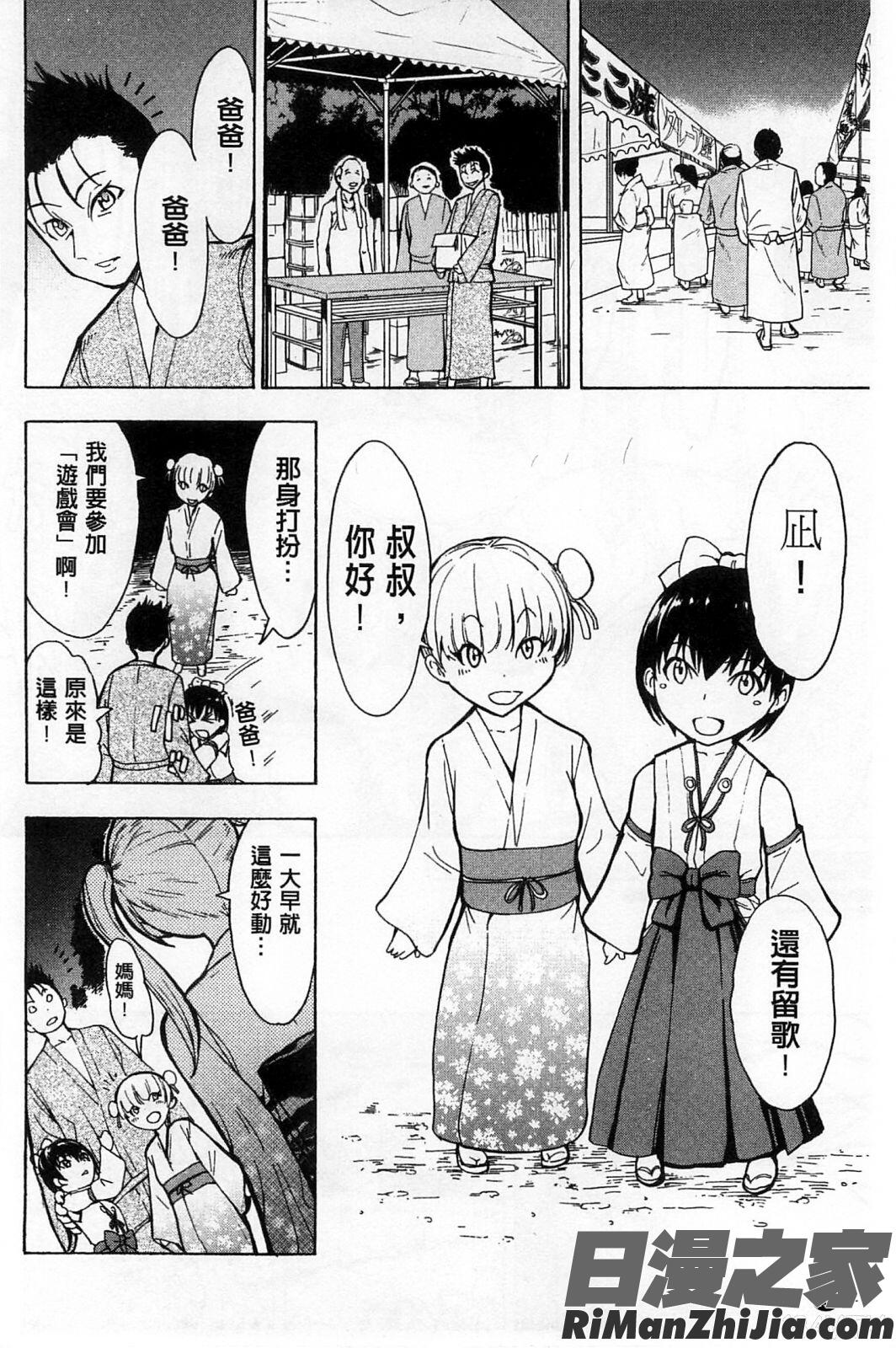 畜牲禽獸之家下冊_けだものの家下巻漫画 免费阅读 整部漫画 155.jpg