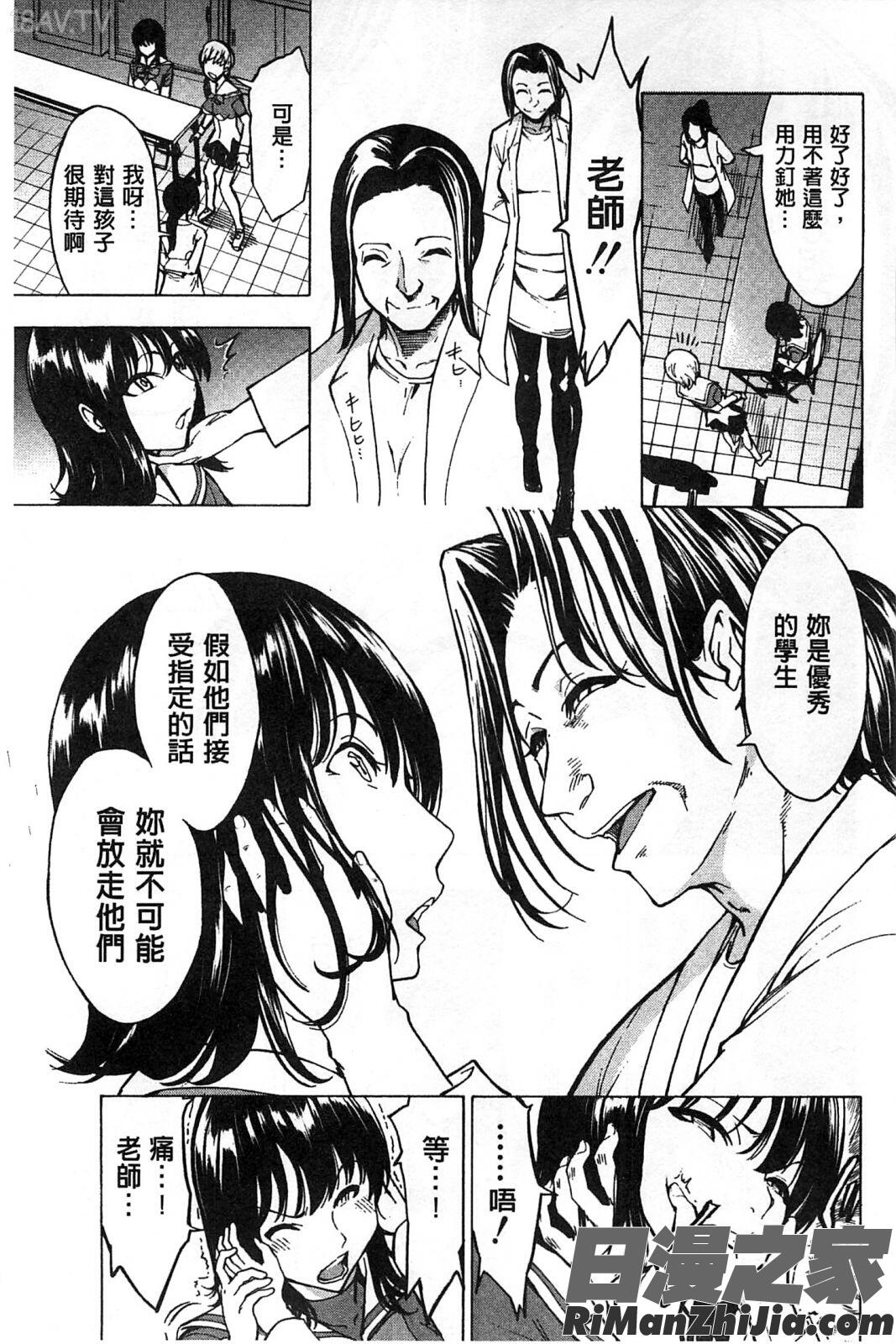 畜牲禽獸之家下冊_けだものの家下巻漫画 免费阅读 整部漫画 166.jpg