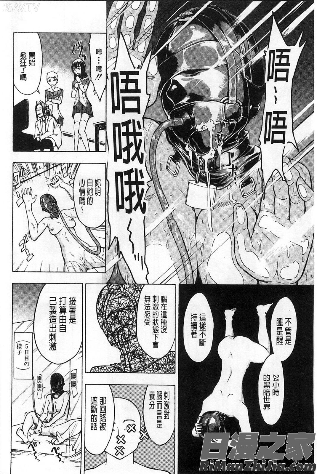 畜牲禽獸之家下冊_けだものの家下巻漫画 免费阅读 整部漫画 191.jpg