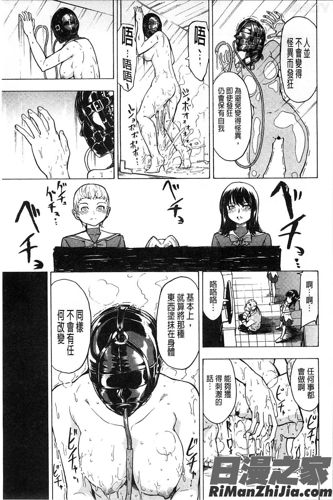 畜牲禽獸之家下冊_けだものの家下巻漫画 免费阅读 整部漫画 192.jpg