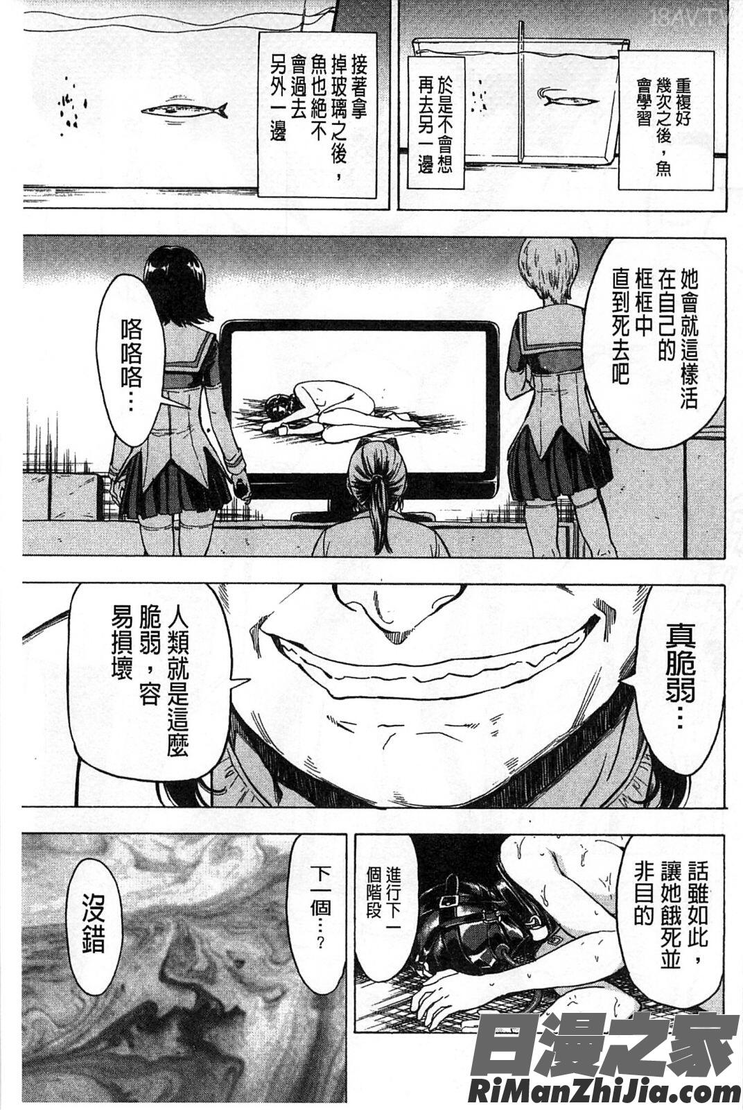 畜牲禽獸之家下冊_けだものの家下巻漫画 免费阅读 整部漫画 194.jpg