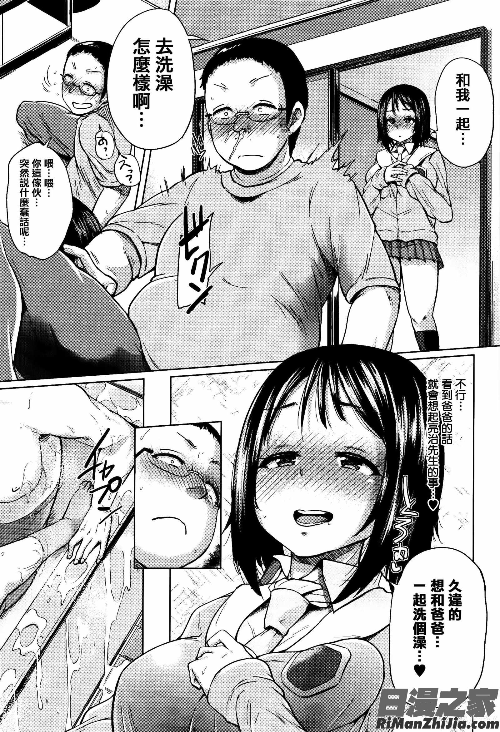 Jc-t〜孕みたい系女子〜 8P小冊子漫画 免费阅读 整部漫画 81.jpg