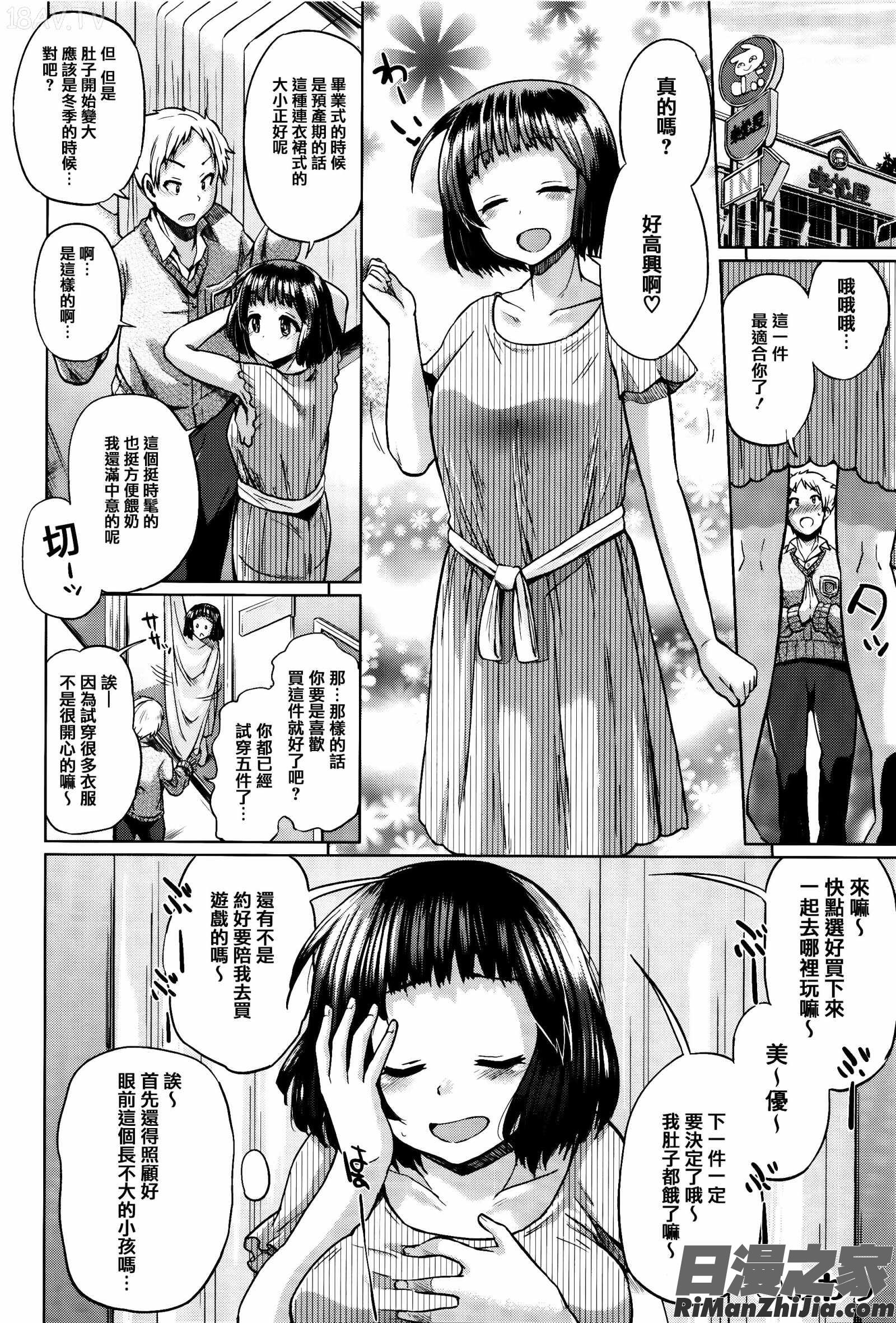 Jc-t〜孕みたい系女子〜 8P小冊子漫画 免费阅读 整部漫画 355.jpg