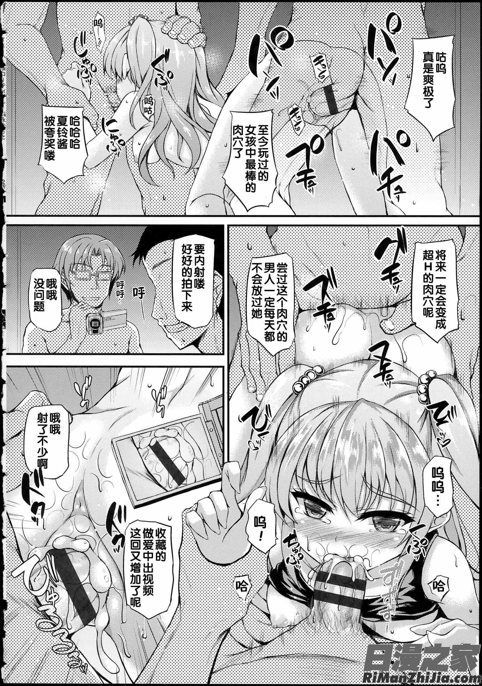 ハメ頃·ローティーン漫画 免费阅读 整部漫画 36.jpg