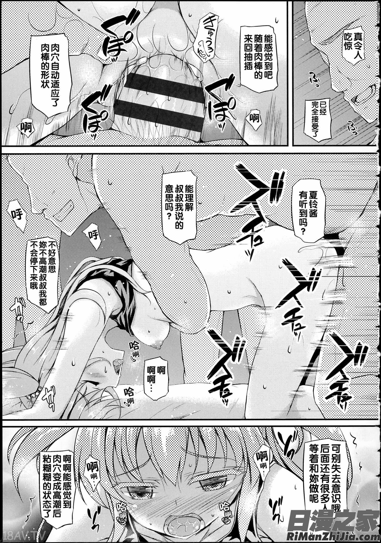 ハメ頃·ローティーン漫画 免费阅读 整部漫画 39.jpg