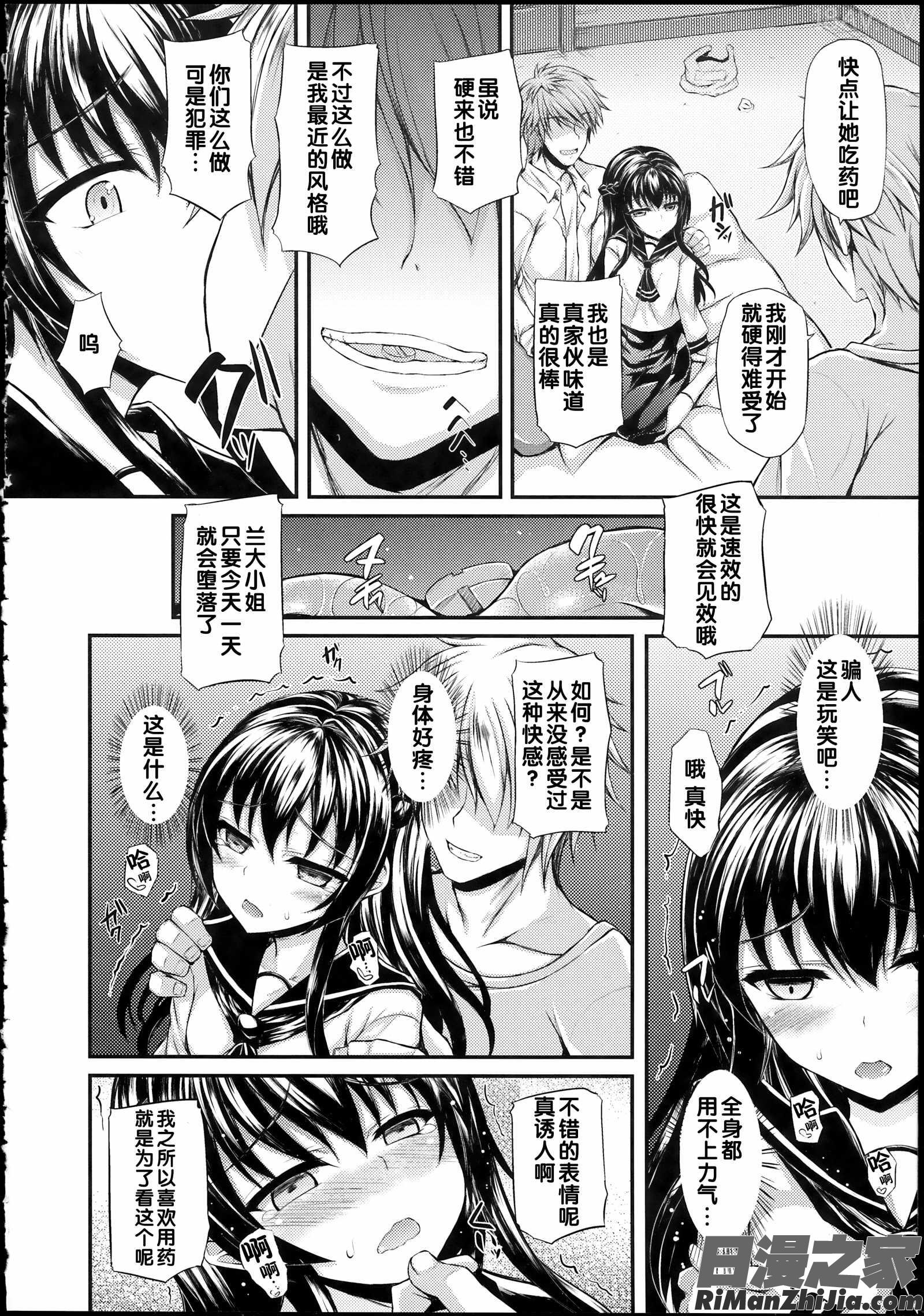 ハメ頃·ローティーン漫画 免费阅读 整部漫画 119.jpg