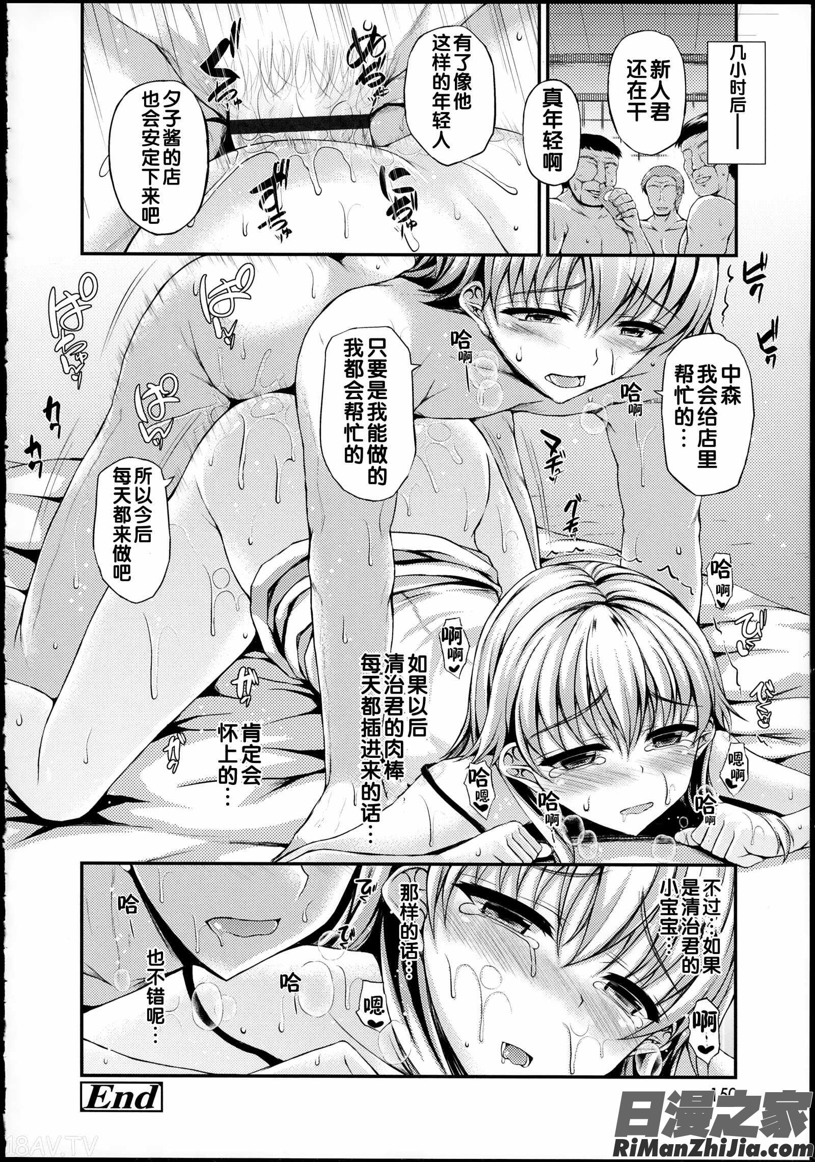 ハメ頃·ローティーン漫画 免费阅读 整部漫画 153.jpg