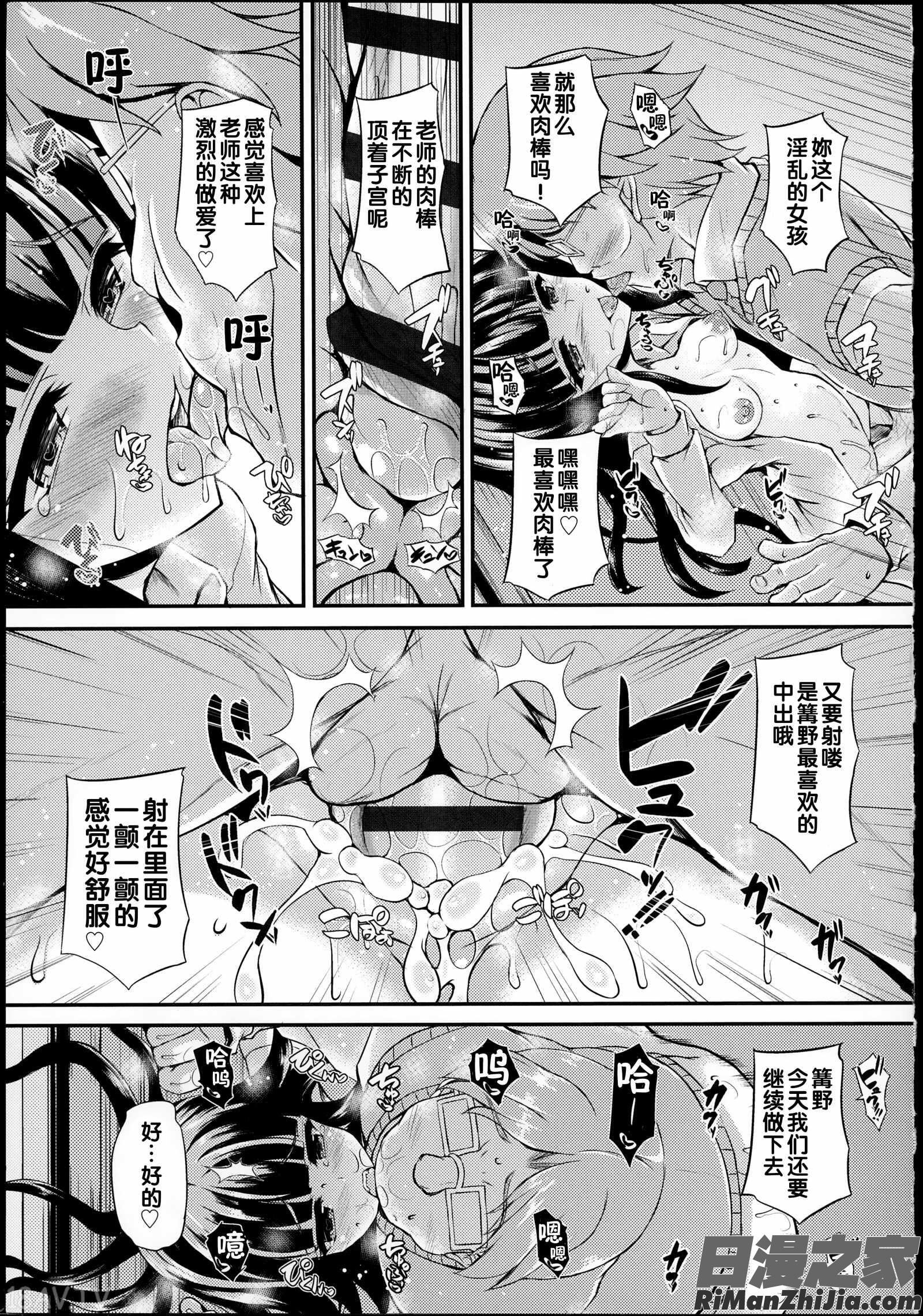 ハメ頃·ローティーン漫画 免费阅读 整部漫画 172.jpg