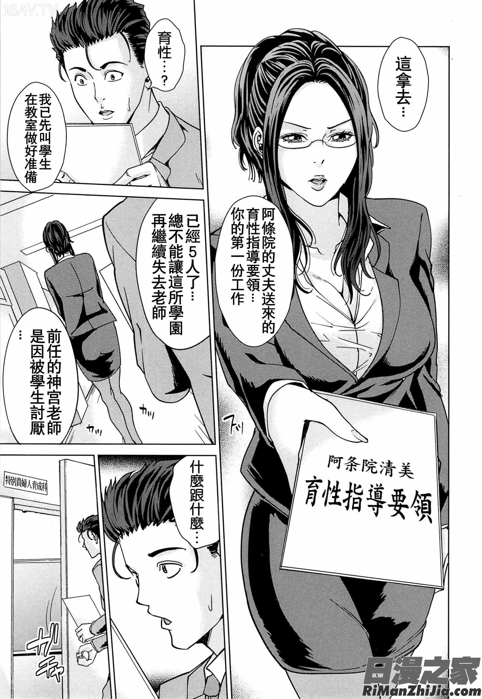 国立人妻学園漫画 免费阅读 整部漫画 16.jpg