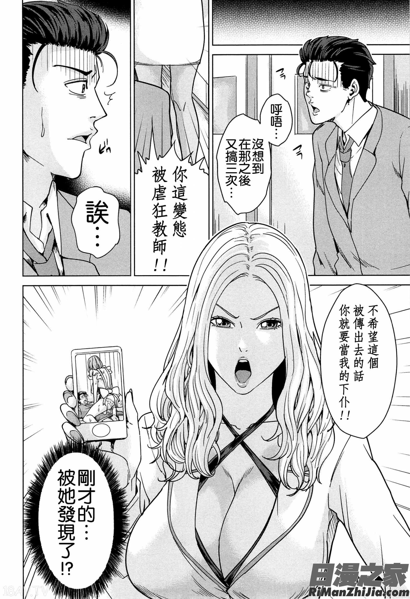 国立人妻学園漫画 免费阅读 整部漫画 71.jpg