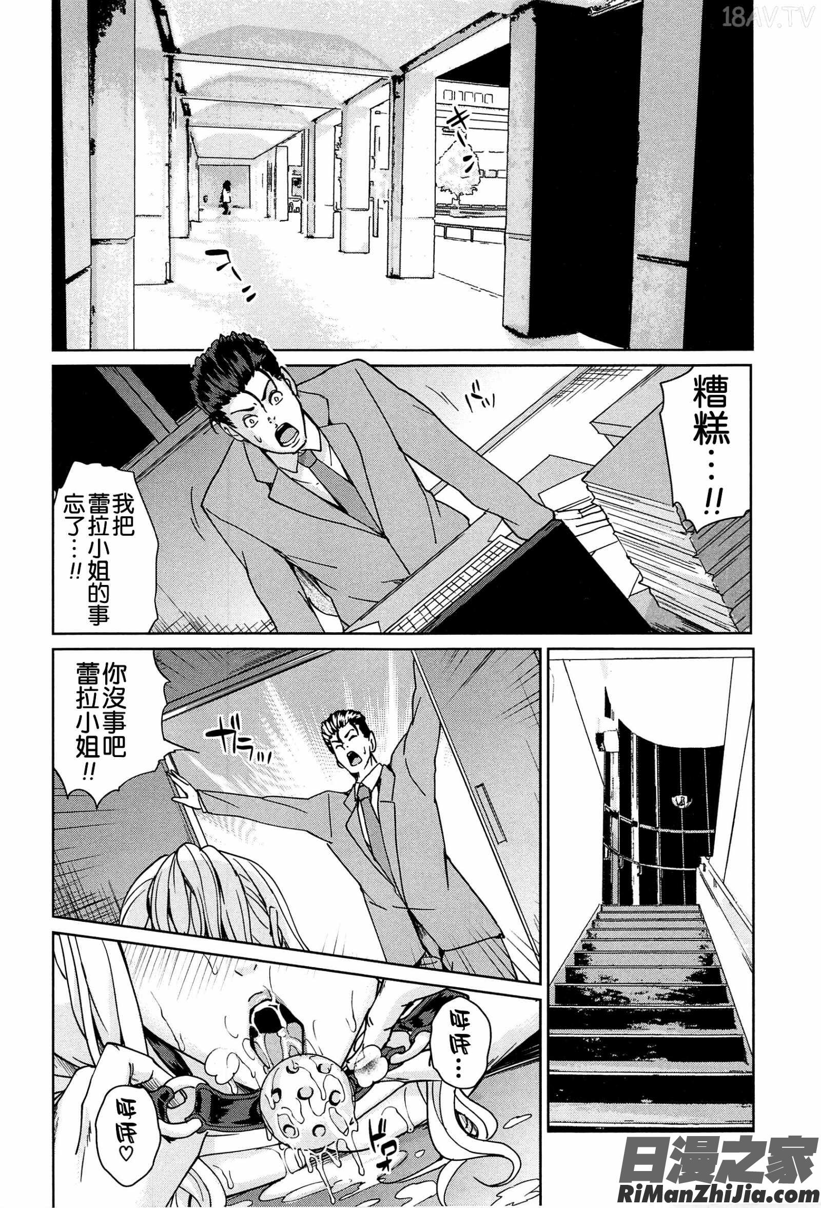 国立人妻学園漫画 免费阅读 整部漫画 83.jpg