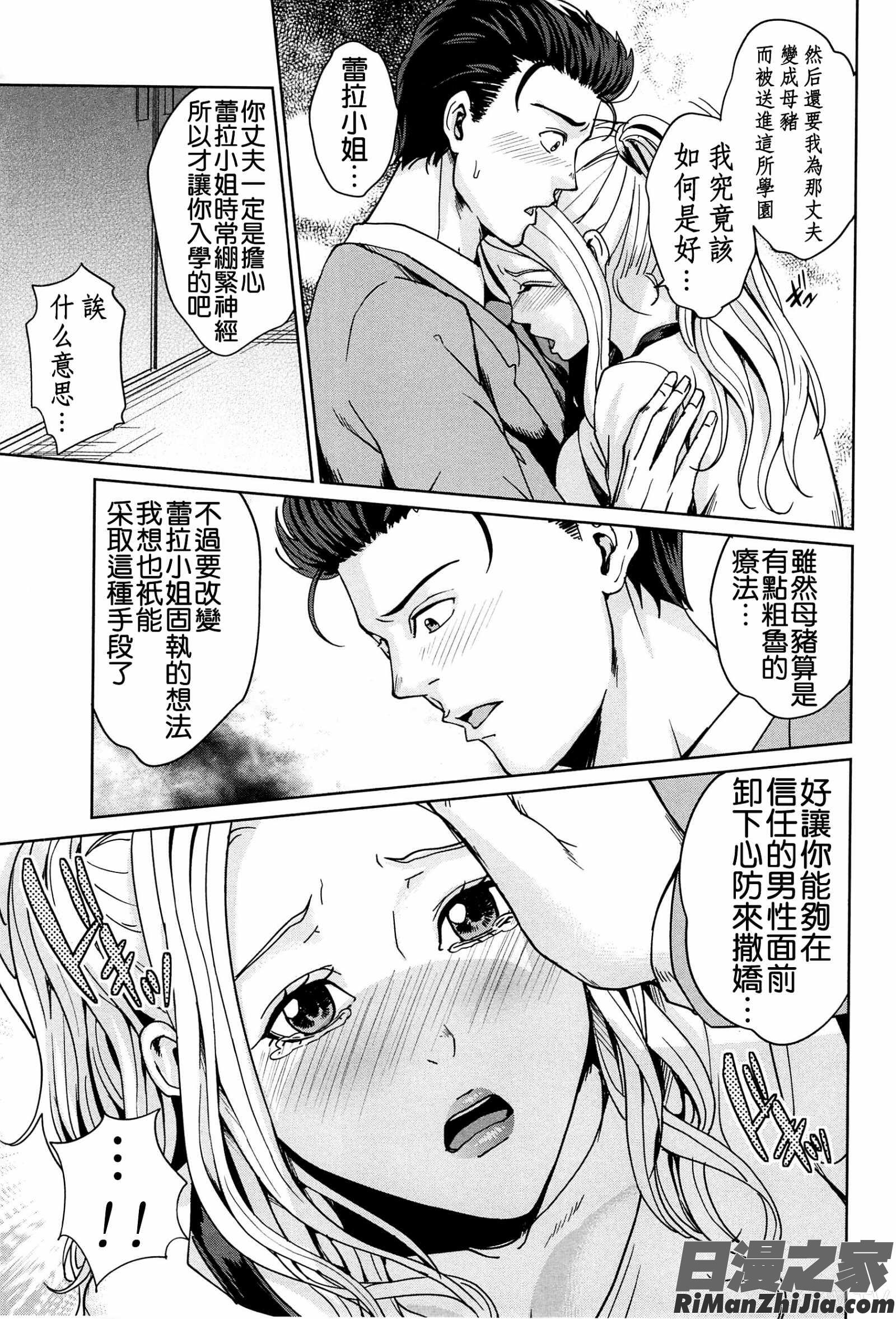 国立人妻学園漫画 免费阅读 整部漫画 90.jpg