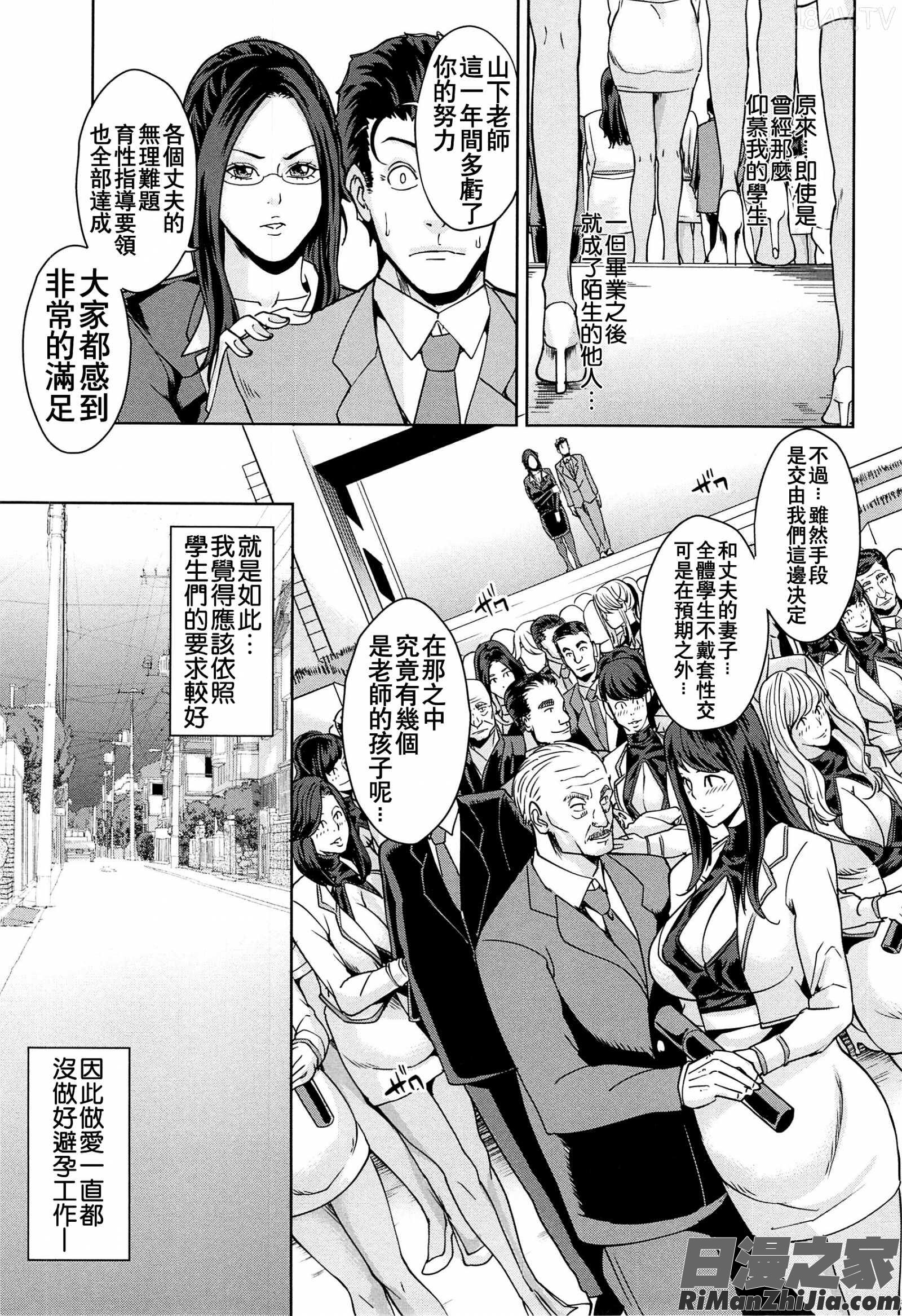 国立人妻学園漫画 免费阅读 整部漫画 107.jpg