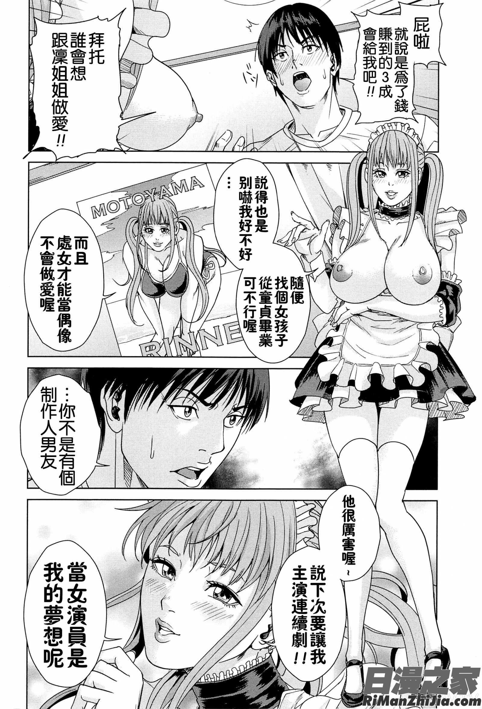 国立人妻学園漫画 免费阅读 整部漫画 134.jpg