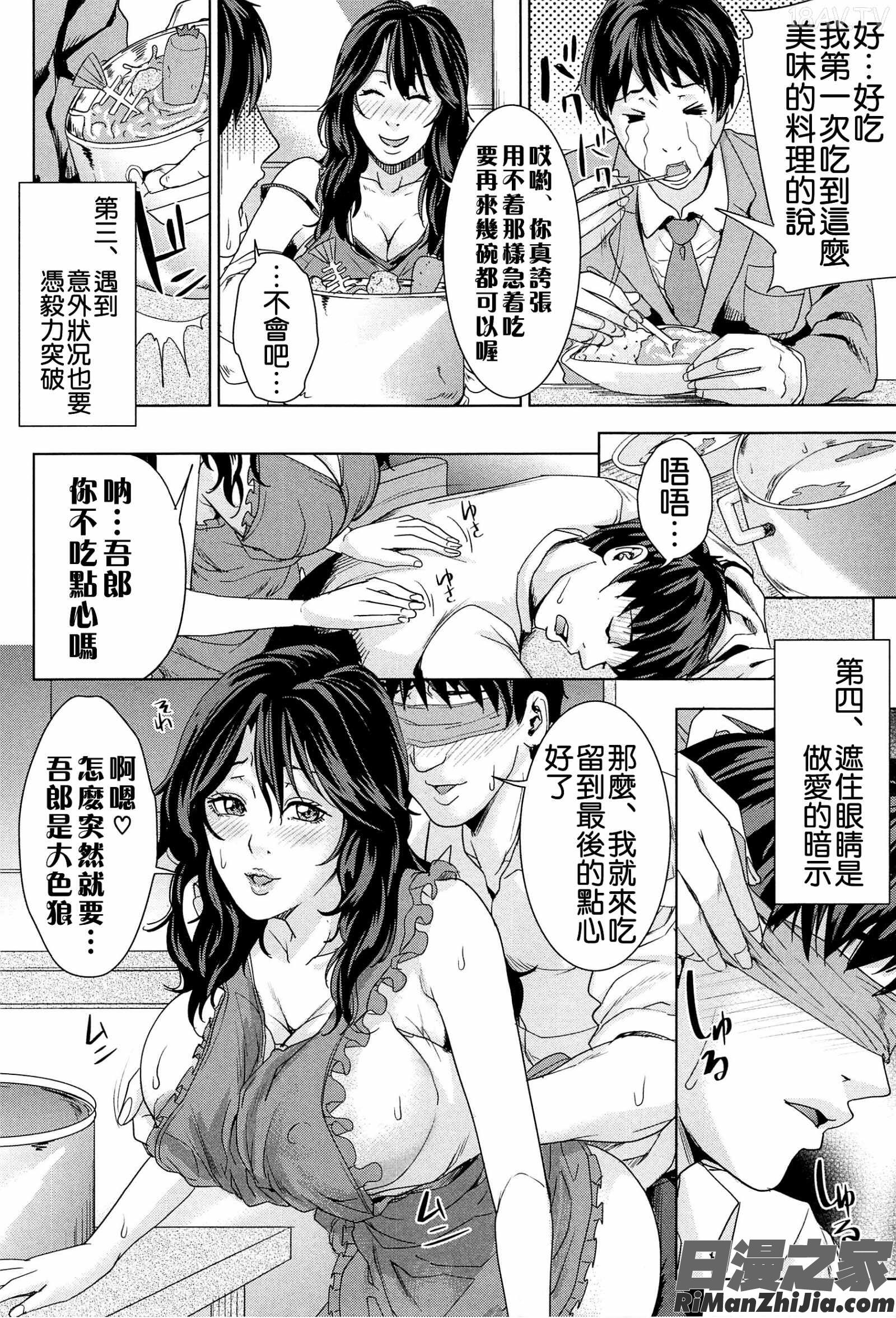 国立人妻学園漫画 免费阅读 整部漫画 164.jpg