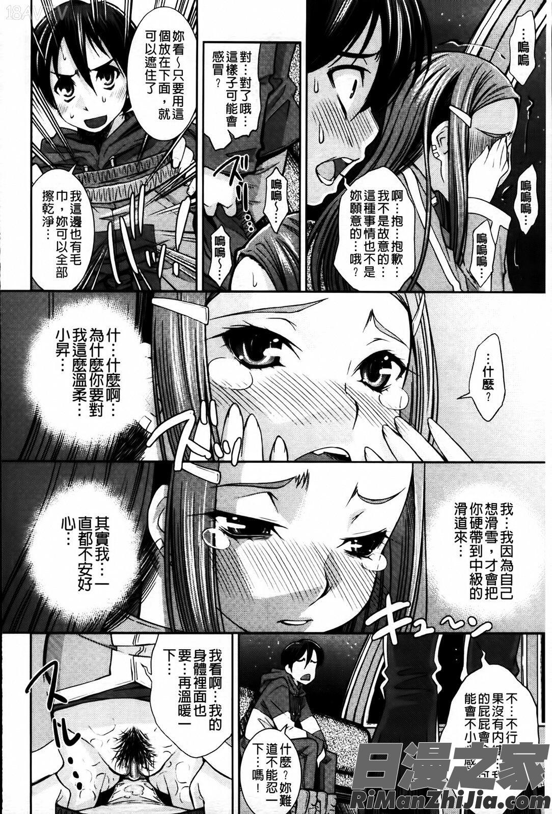 相姦恋愛-そうかんれんあい-漫画 免费阅读 整部漫画 32.jpg