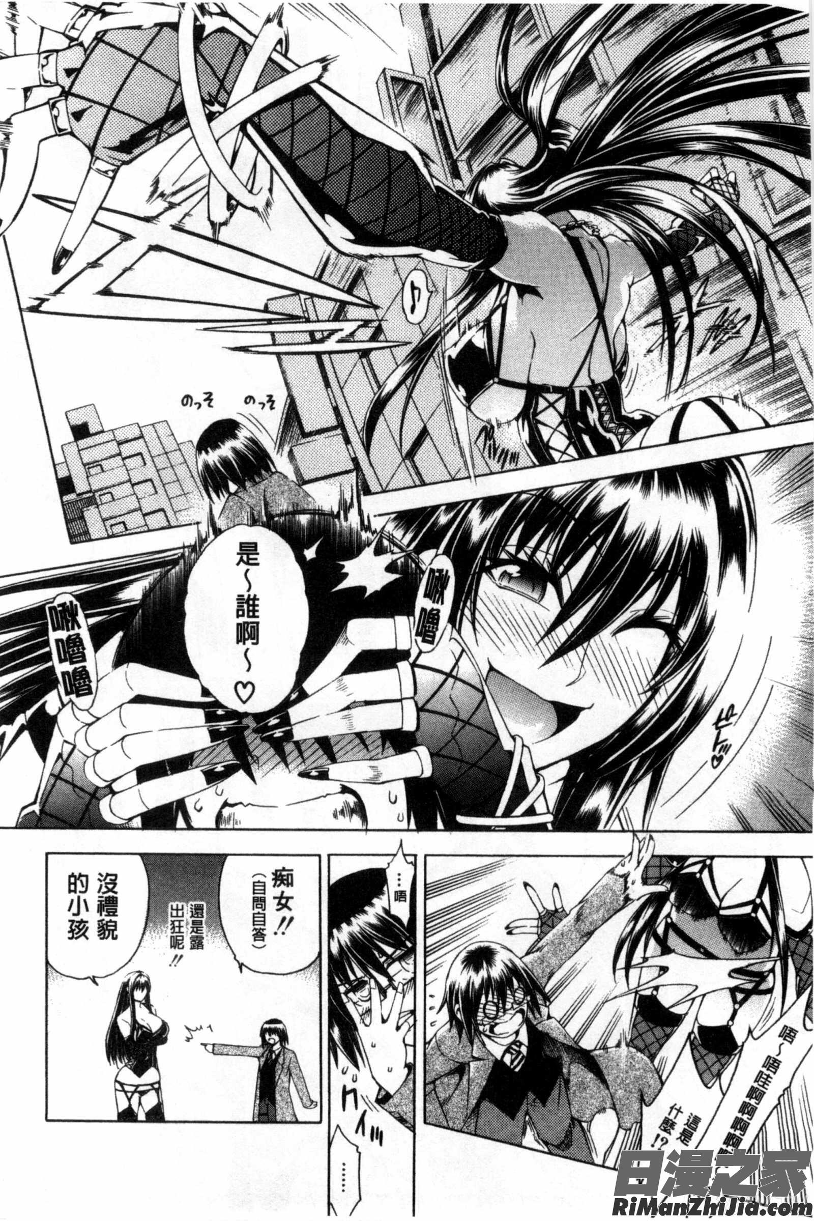 ここはビッチ街！！這裡是淫蕩女街!!漫画 免费阅读 整部漫画 16.jpg