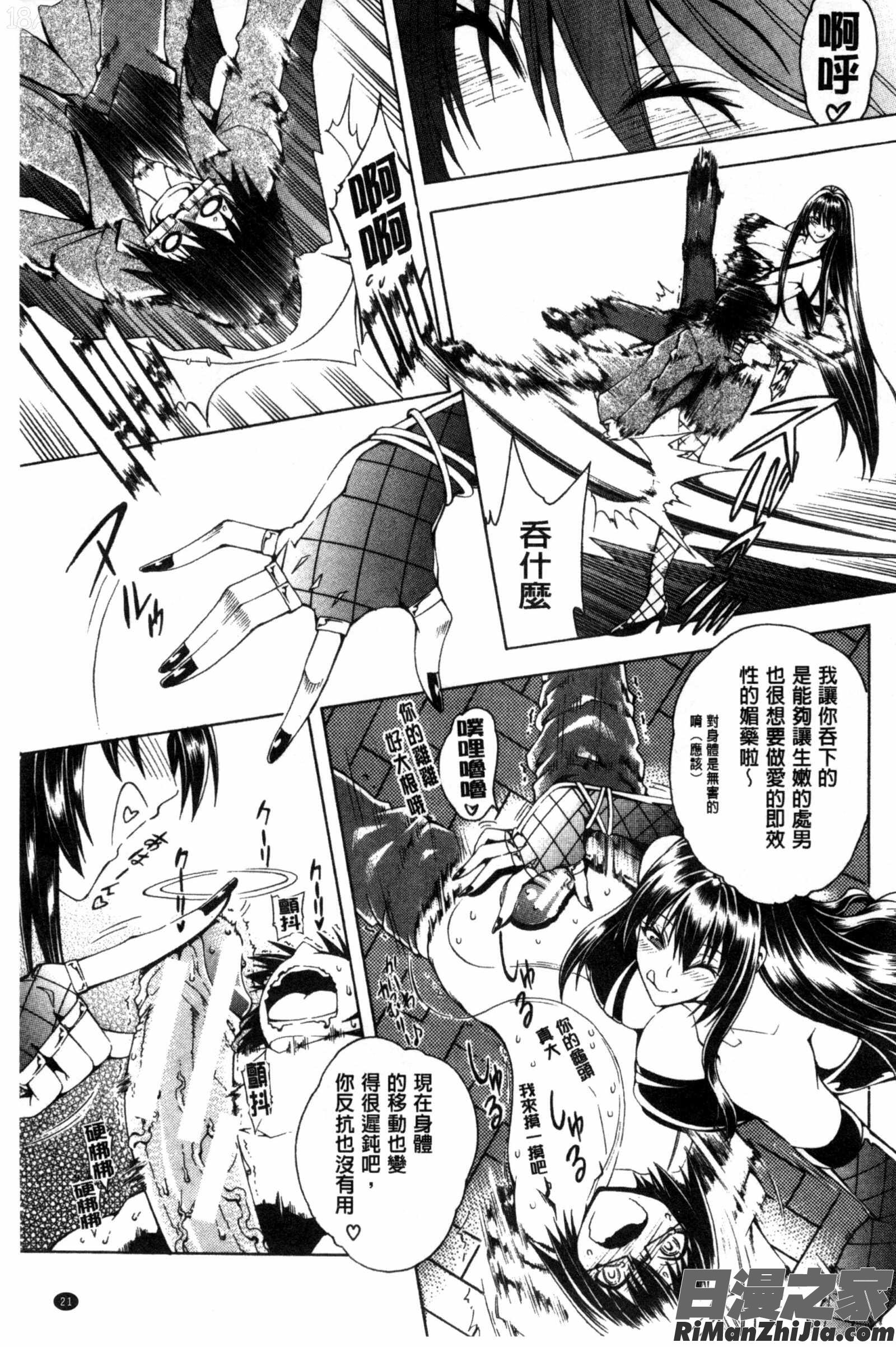 ここはビッチ街！！這裡是淫蕩女街!!漫画 免费阅读 整部漫画 21.jpg