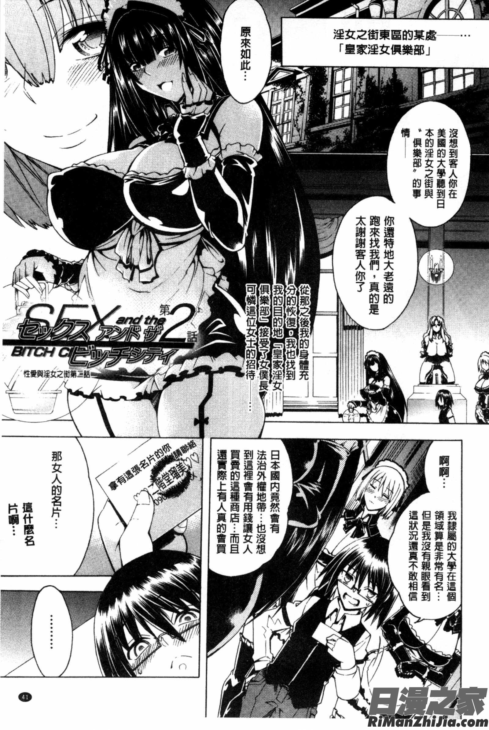 ここはビッチ街！！這裡是淫蕩女街!!漫画 免费阅读 整部漫画 39.jpg