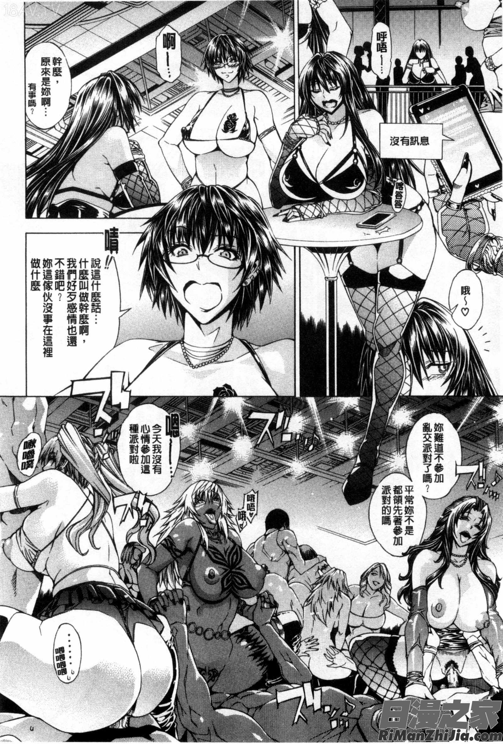 ここはビッチ街！！這裡是淫蕩女街!!漫画 免费阅读 整部漫画 98.jpg