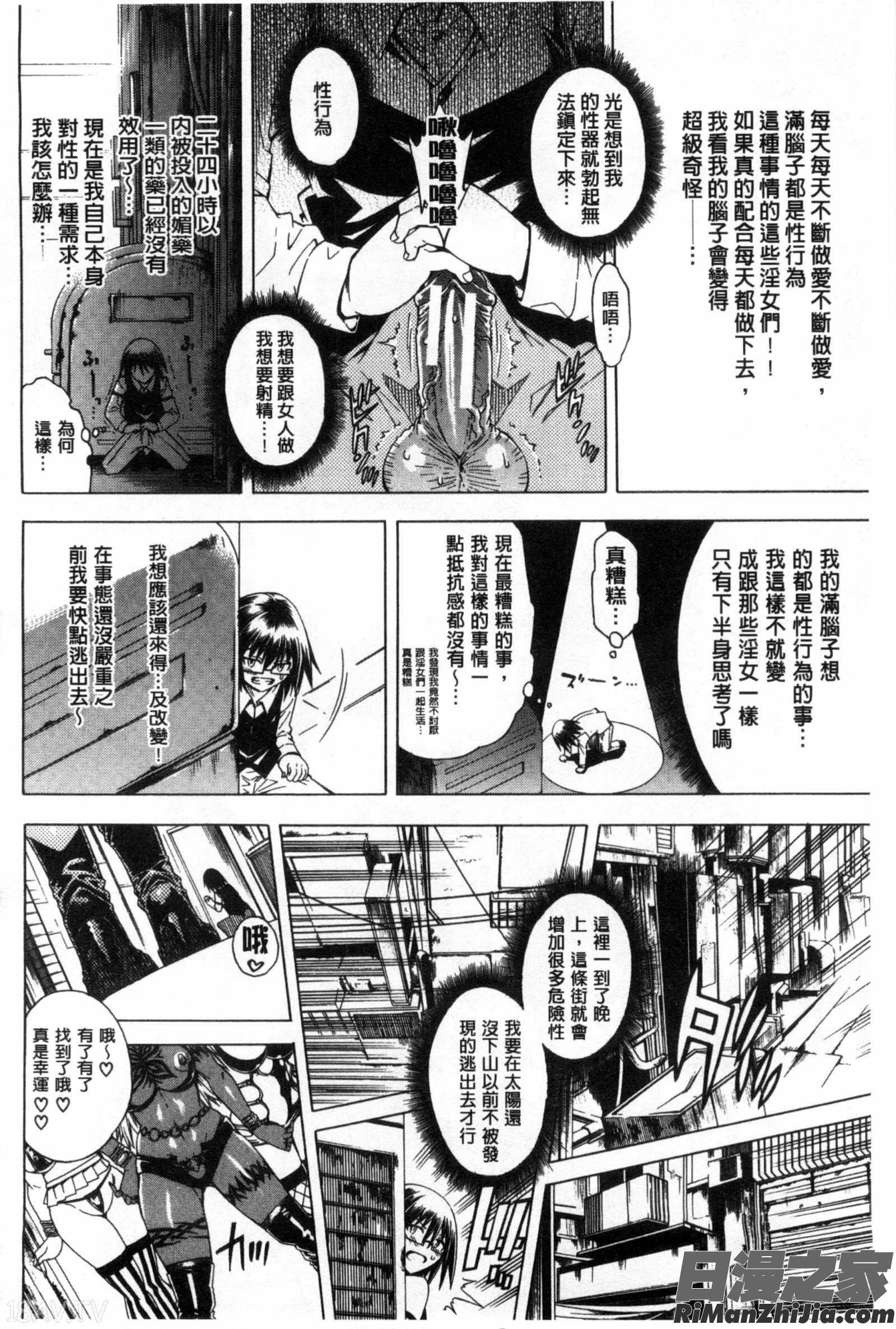 ここはビッチ街！！這裡是淫蕩女街!!漫画 免费阅读 整部漫画 108.jpg