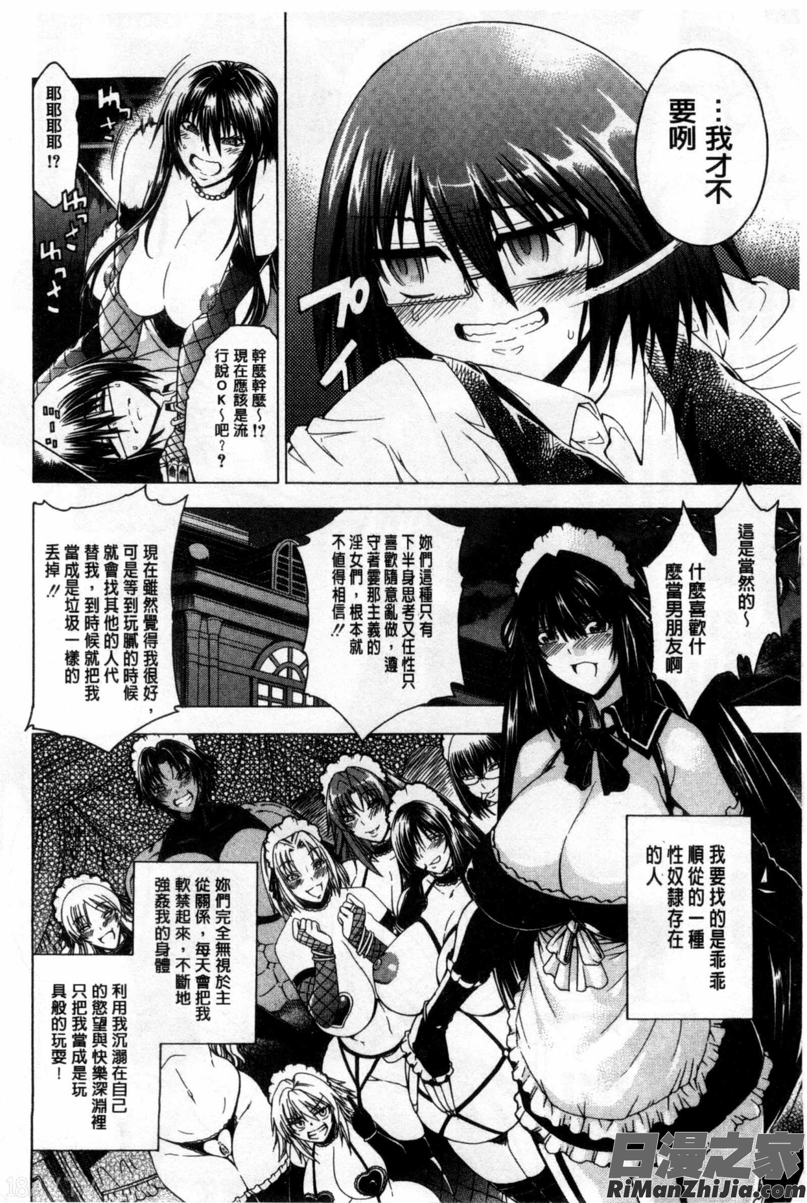 ここはビッチ街！！這裡是淫蕩女街!!漫画 免费阅读 整部漫画 158.jpg