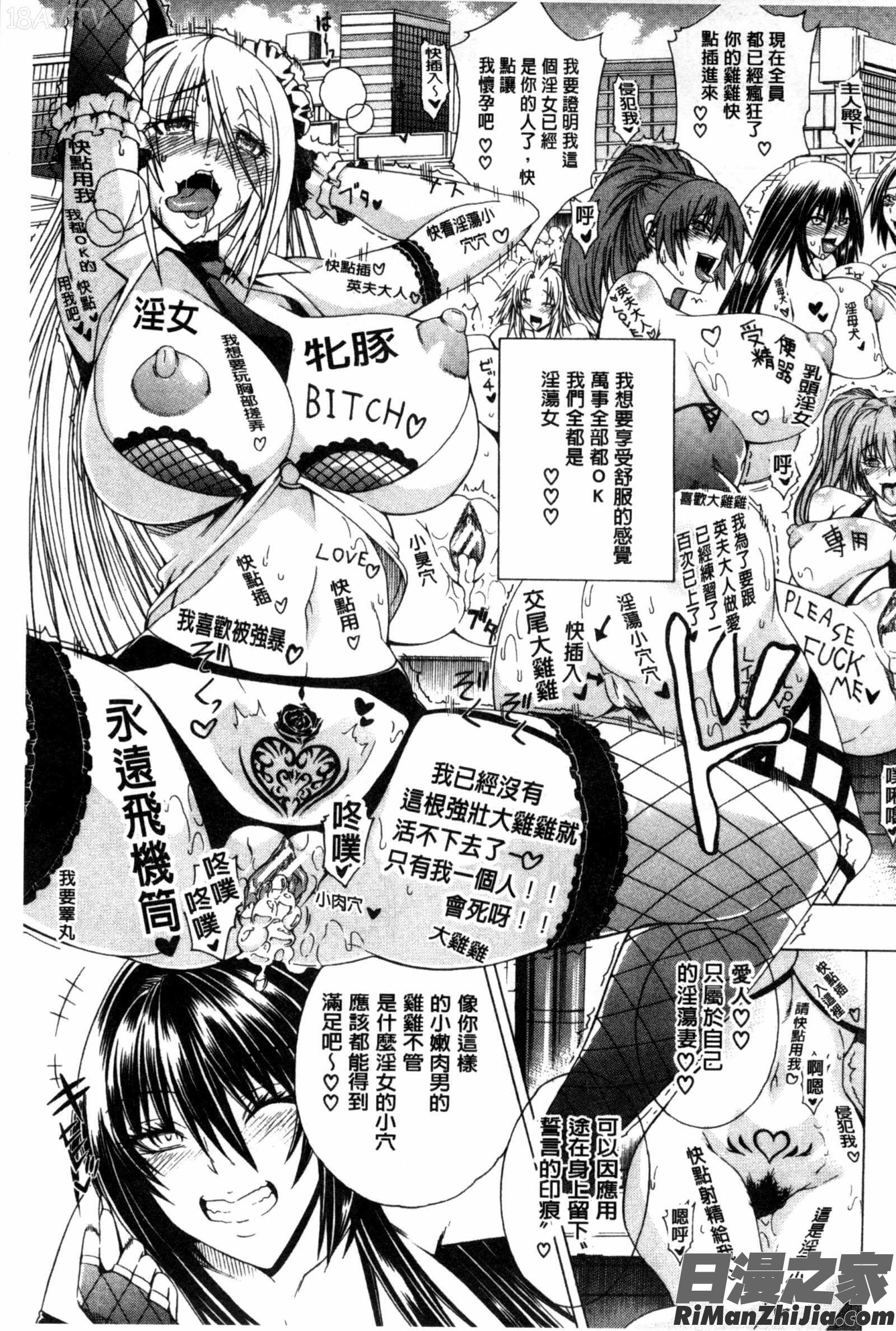 ここはビッチ街！！這裡是淫蕩女街!!漫画 免费阅读 整部漫画 167.jpg