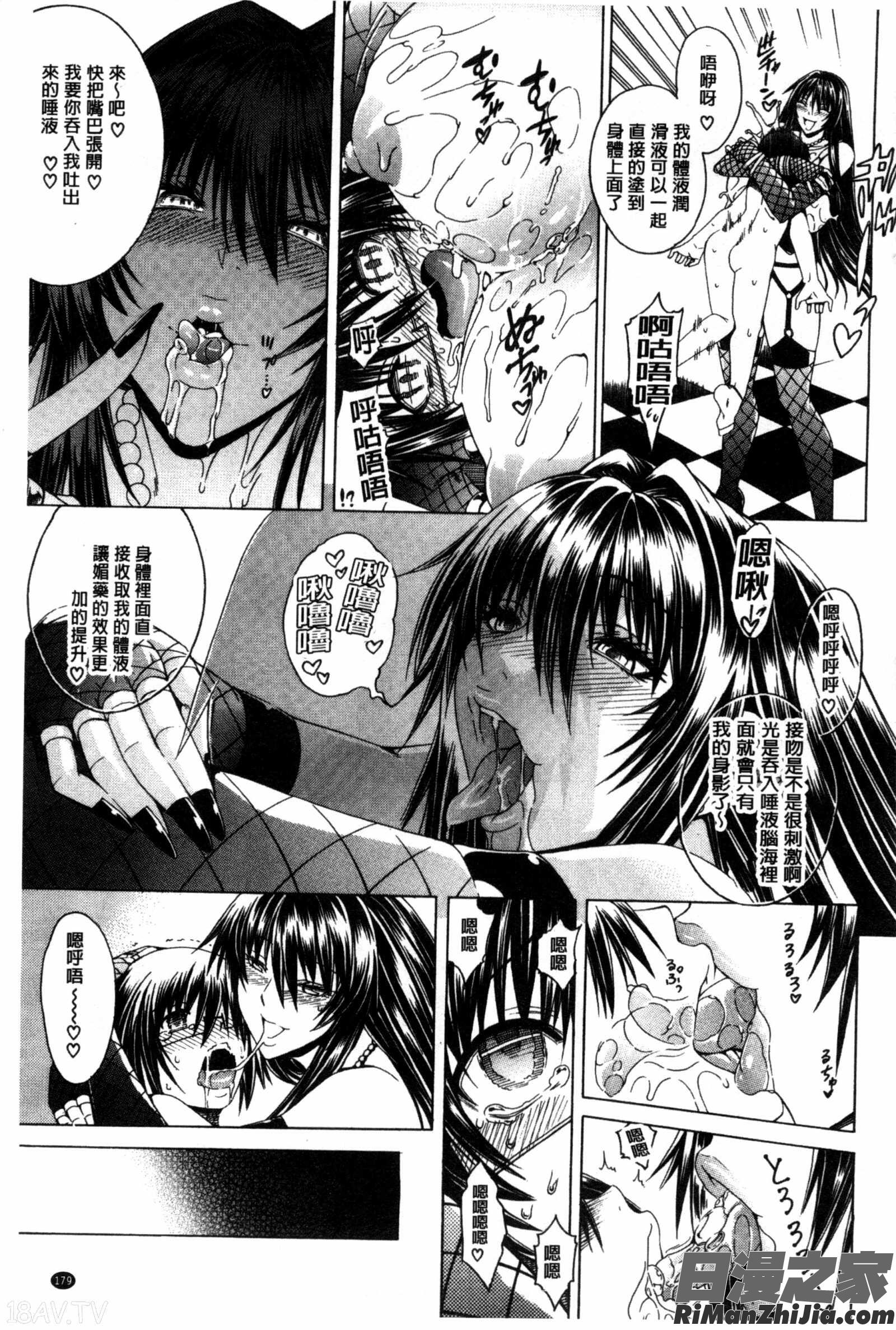 ここはビッチ街！！這裡是淫蕩女街!!漫画 免费阅读 整部漫画 169.jpg