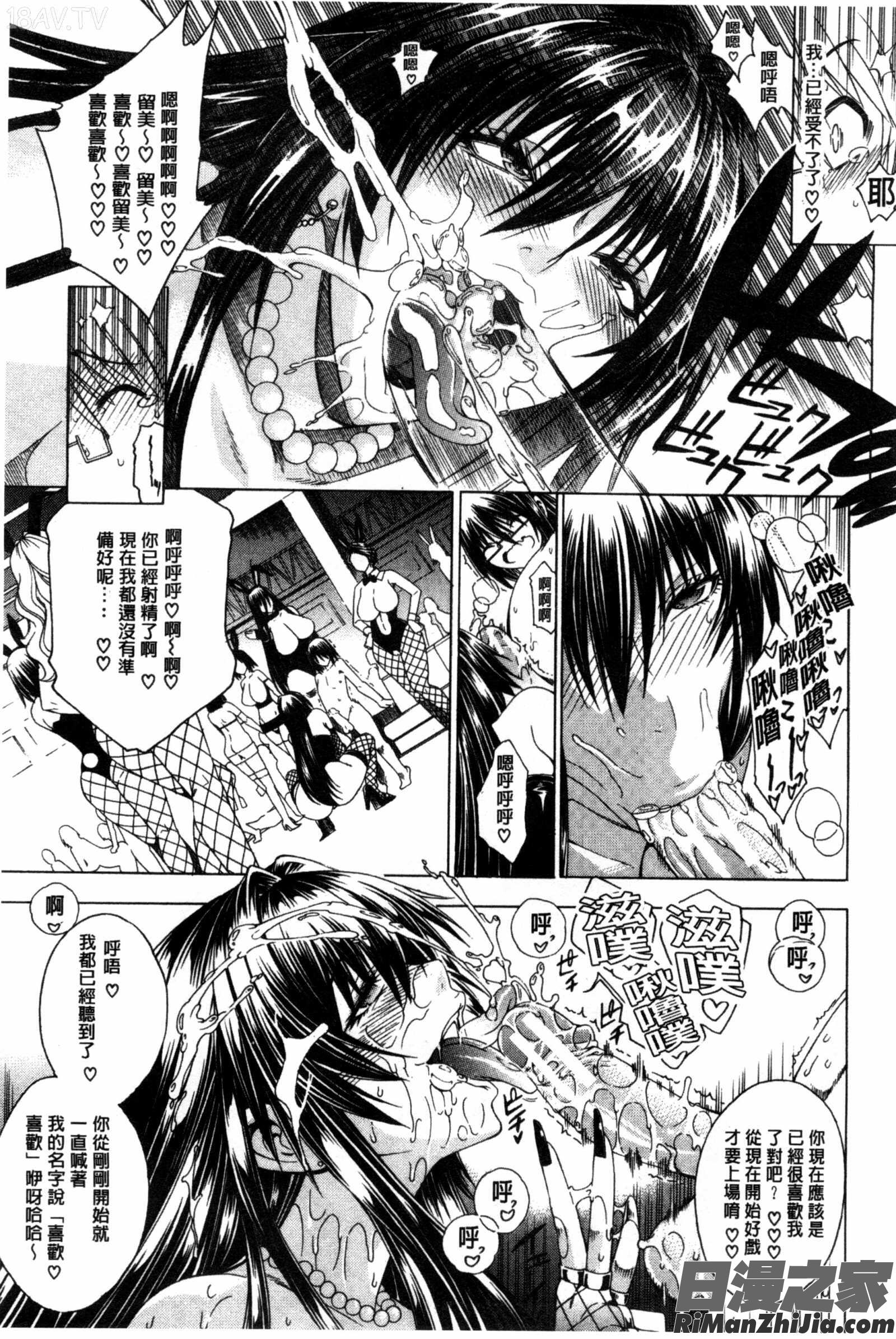 ここはビッチ街！！這裡是淫蕩女街!!漫画 免费阅读 整部漫画 173.jpg