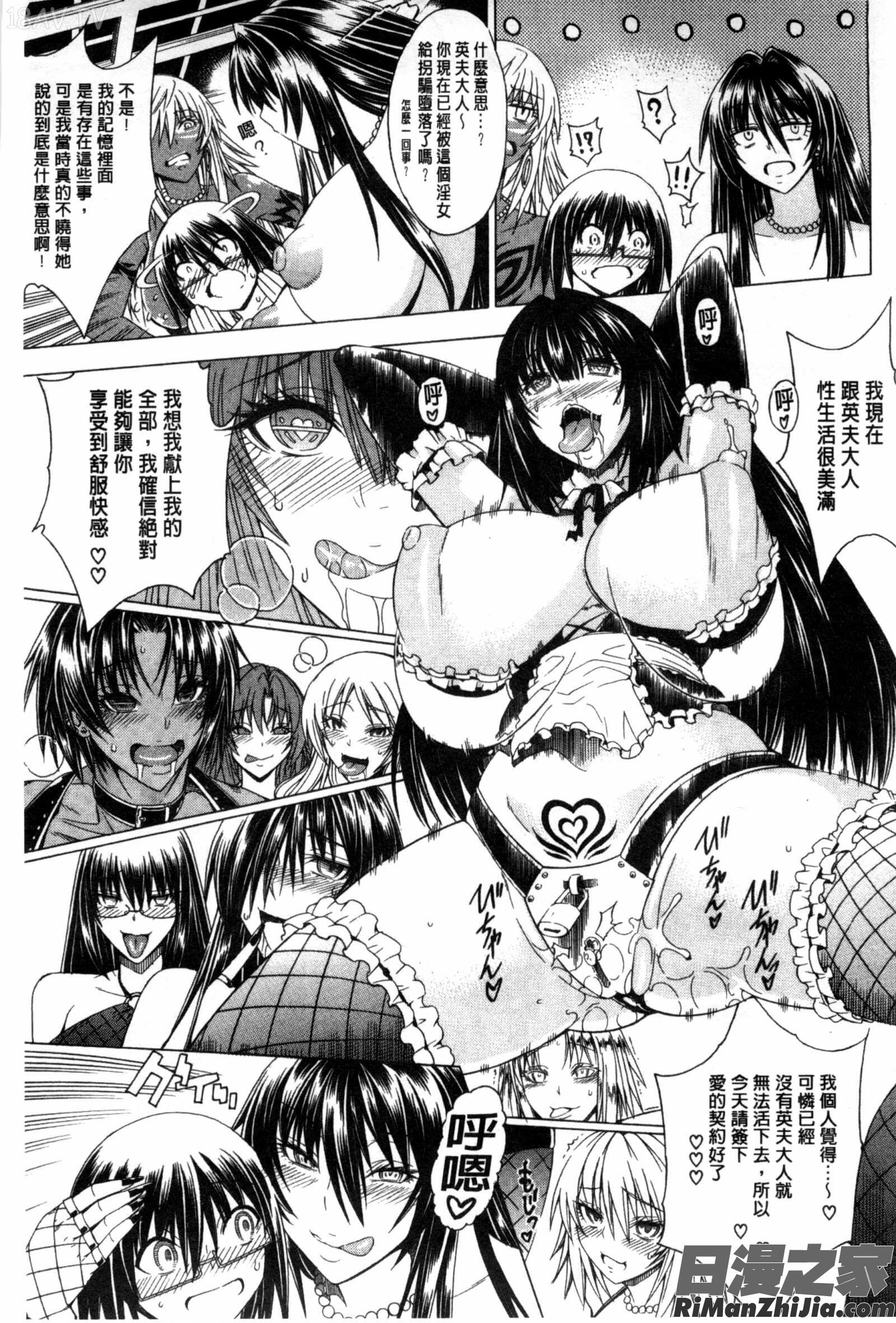 ここはビッチ街！！這裡是淫蕩女街!!漫画 免费阅读 整部漫画 186.jpg