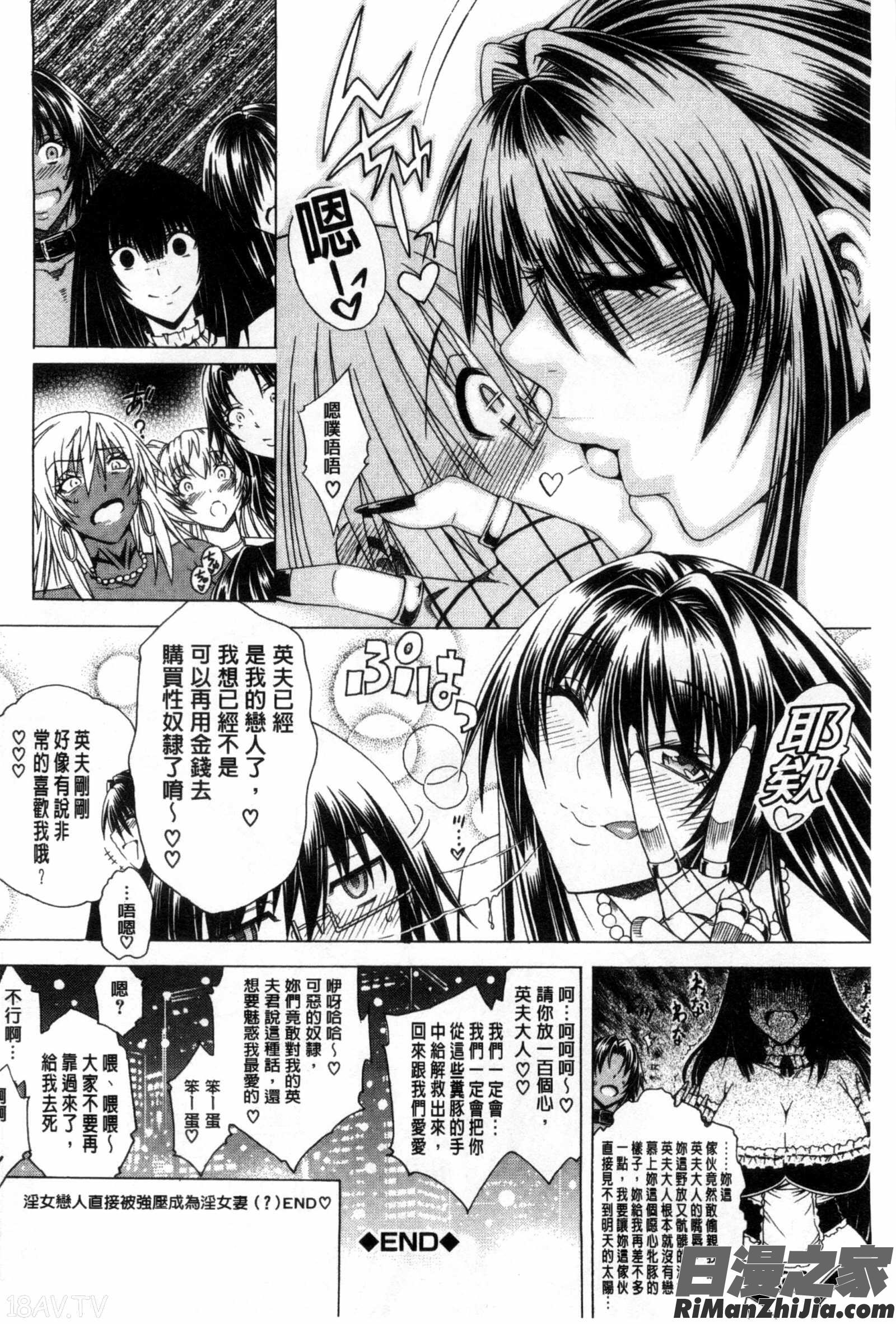 ここはビッチ街！！這裡是淫蕩女街!!漫画 免费阅读 整部漫画 187.jpg